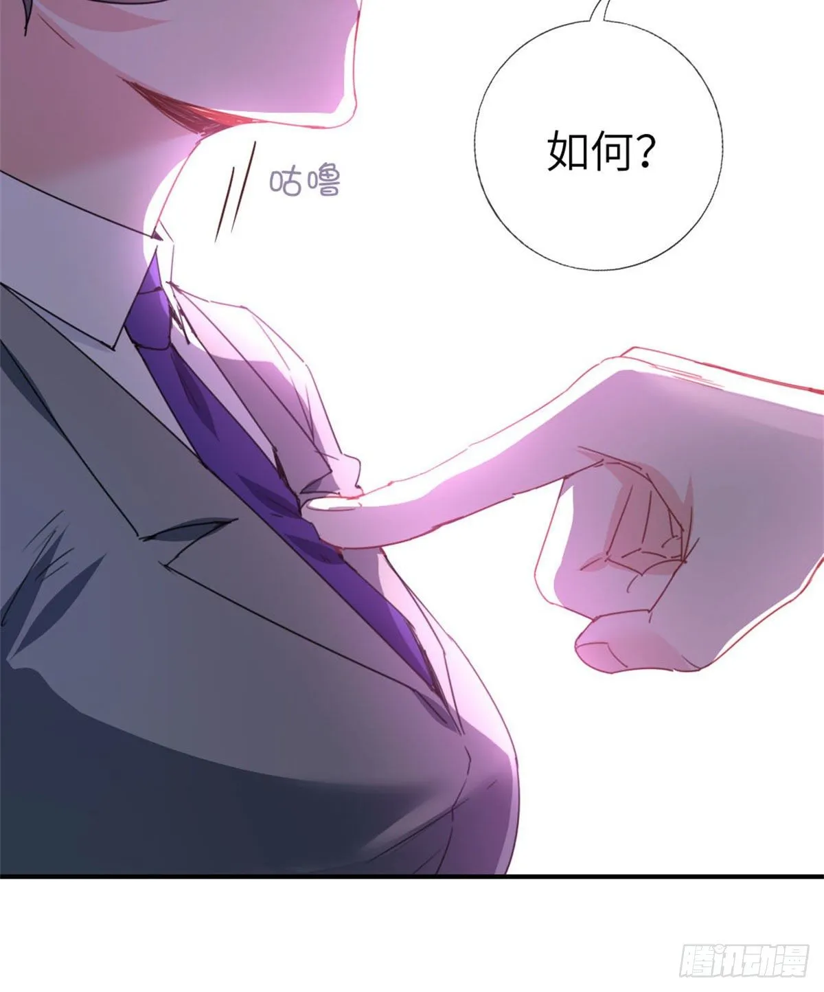 5-委屈 第15页
