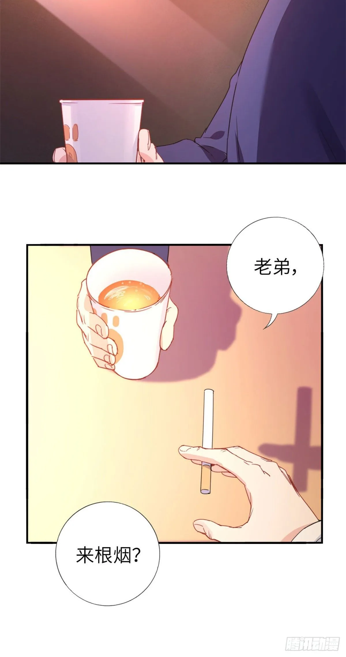 5-委屈 第19页