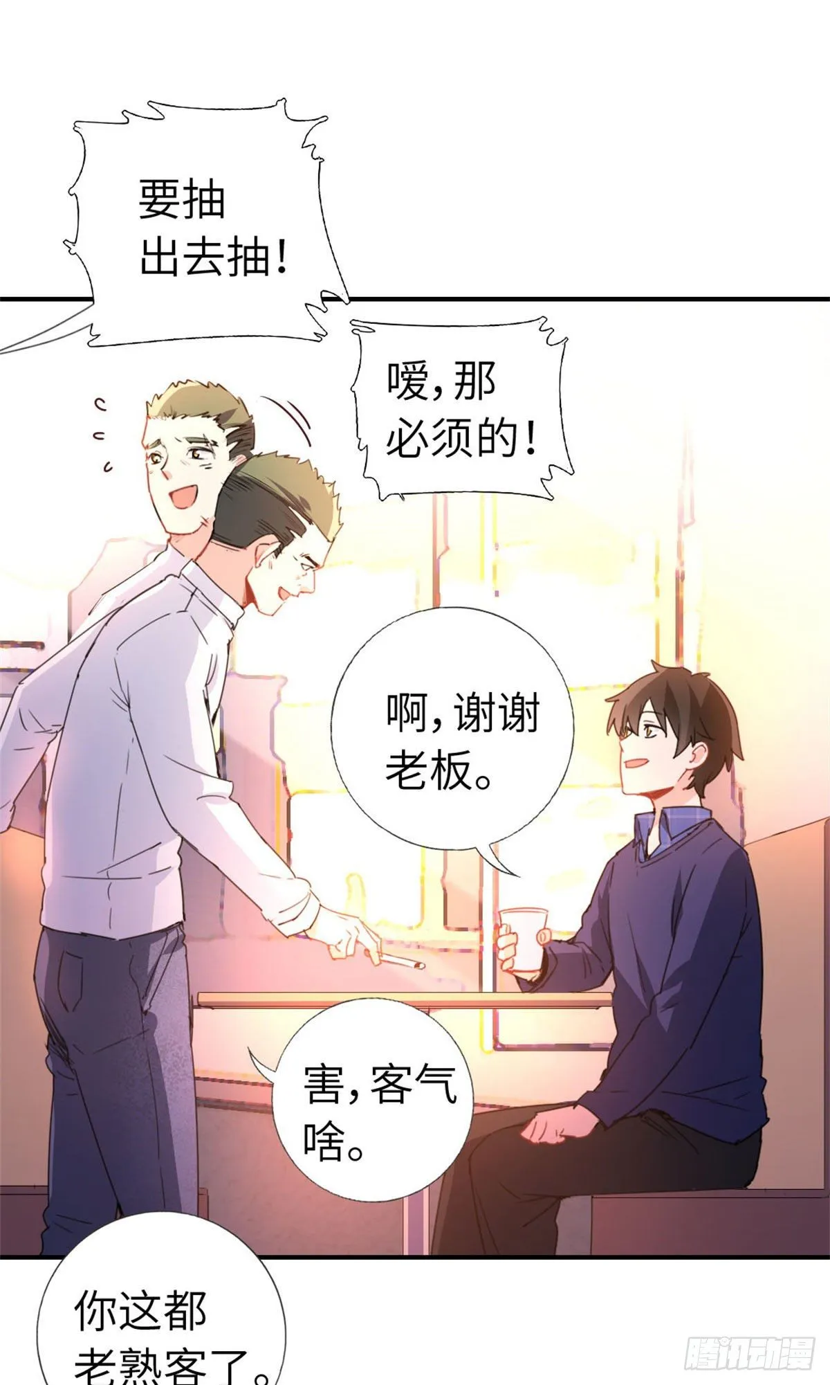 5-委屈 第20页