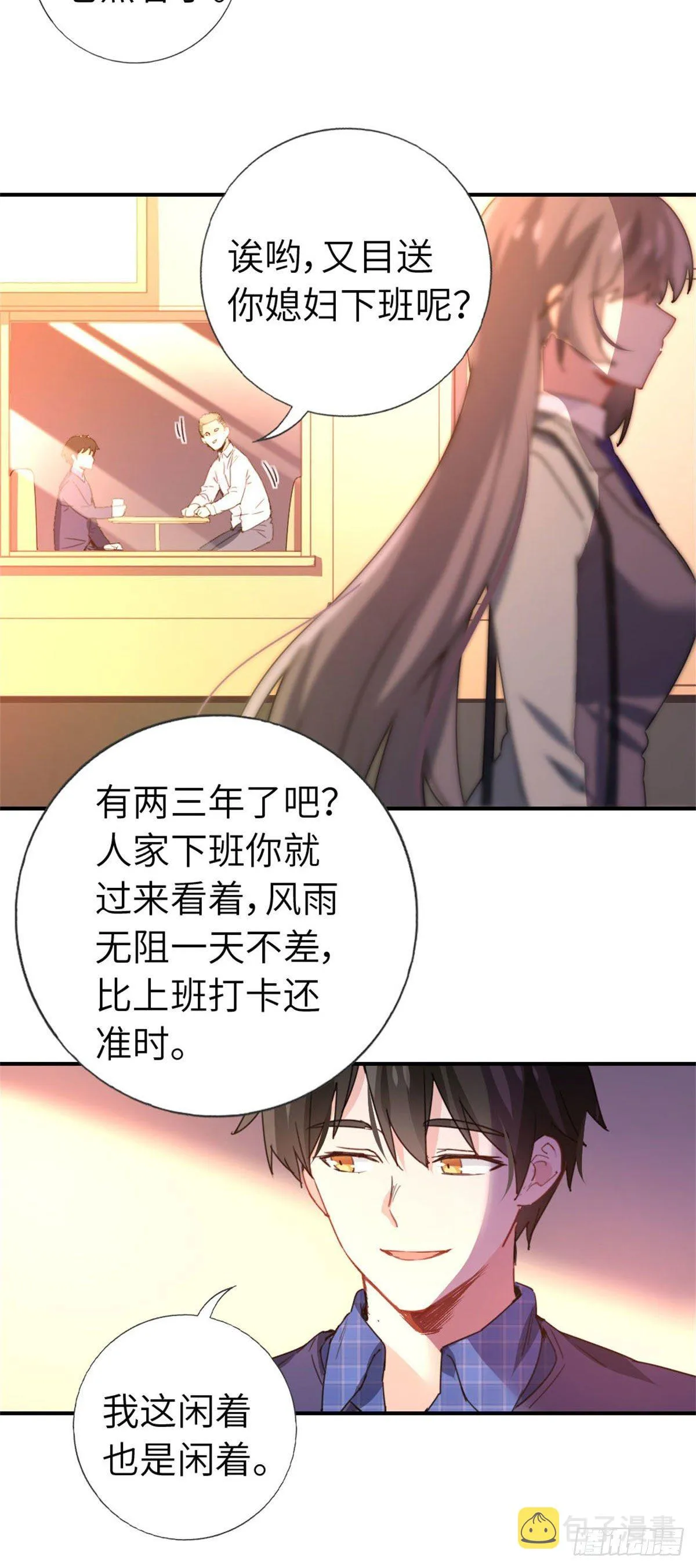 5-委屈 第21页
