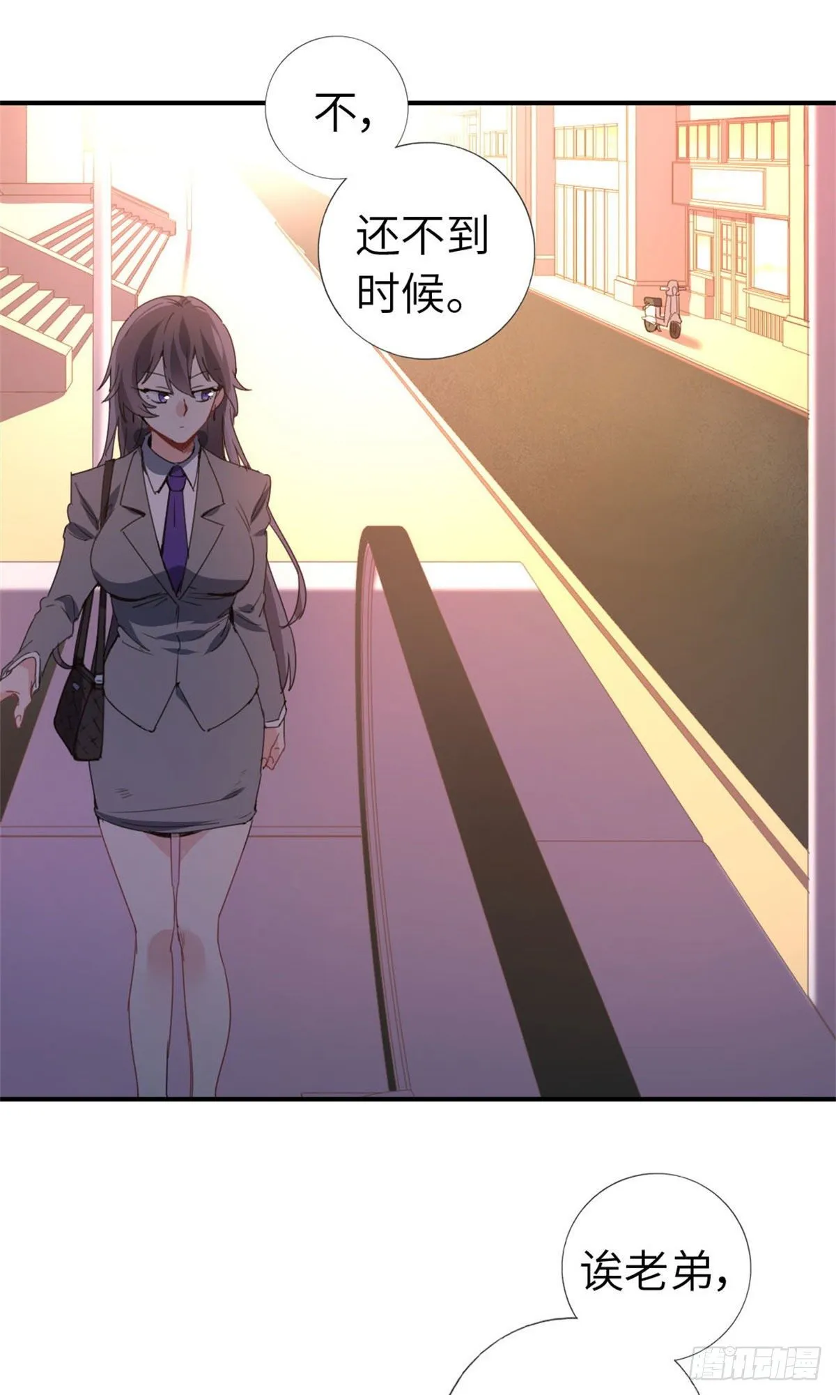 5-委屈 第23页