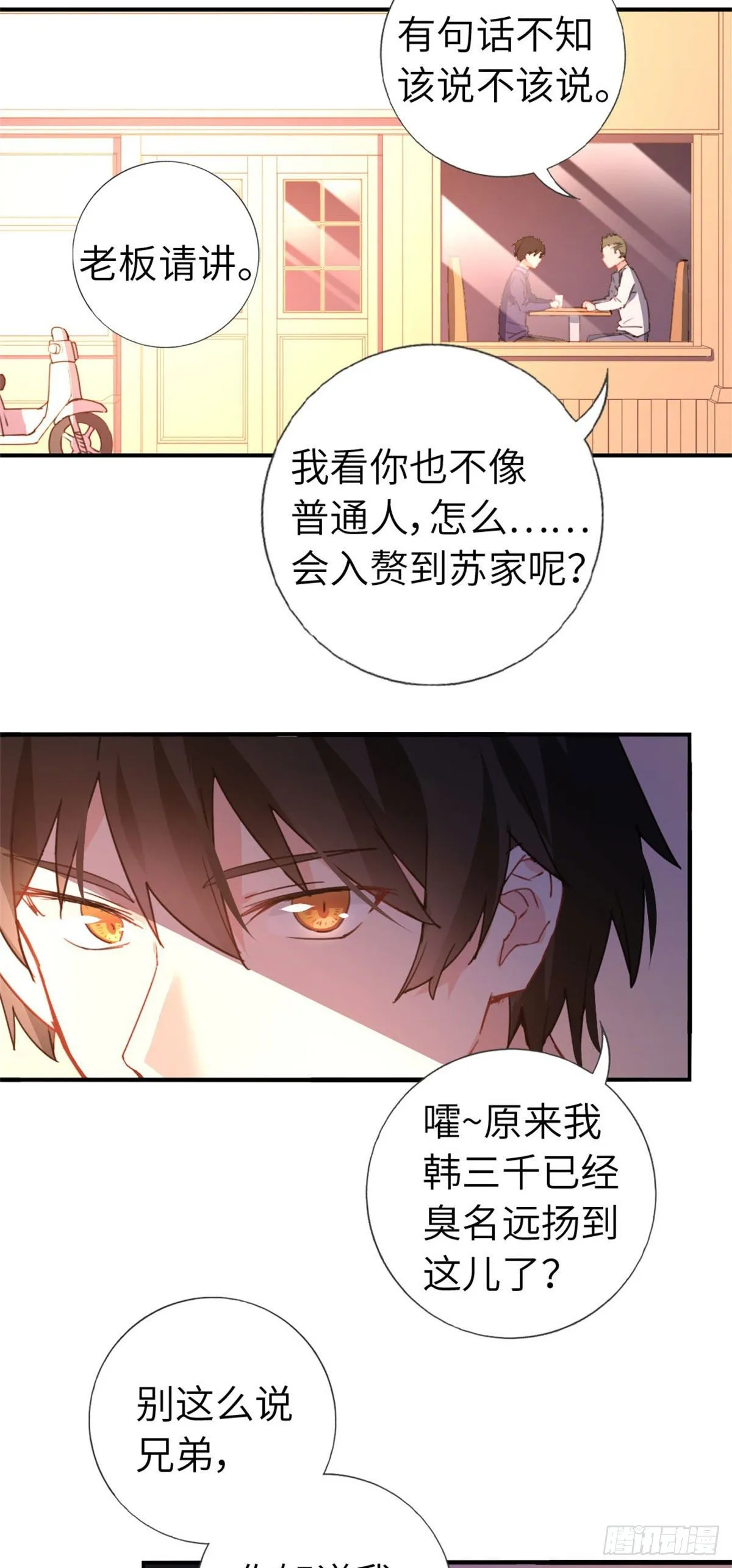 5-委屈 第24页