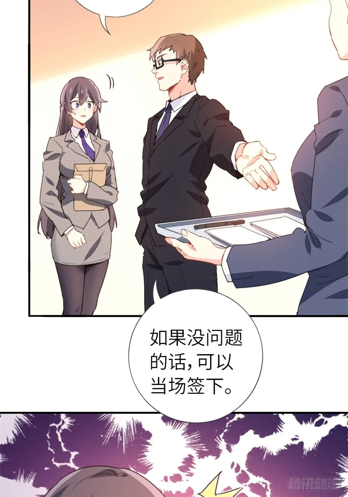6-排面 第44页