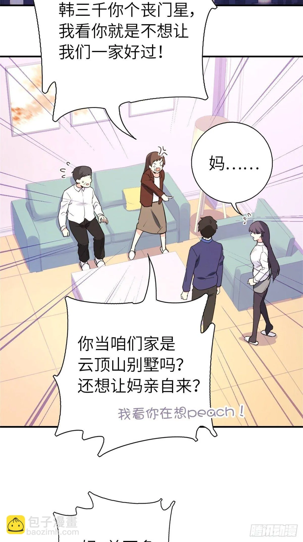 9-偷拍 第11页