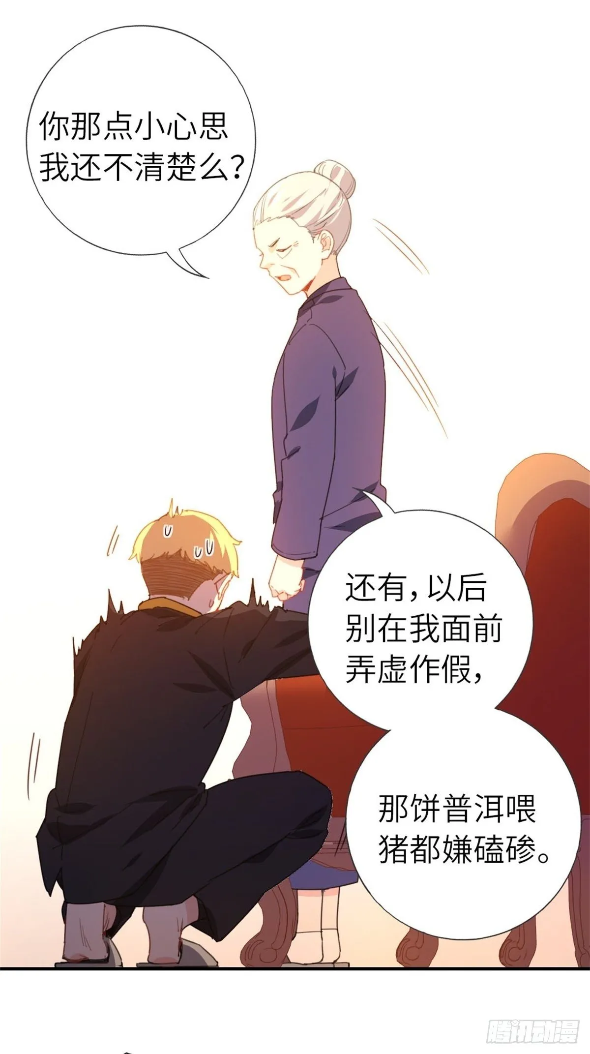 8-变数 第6页
