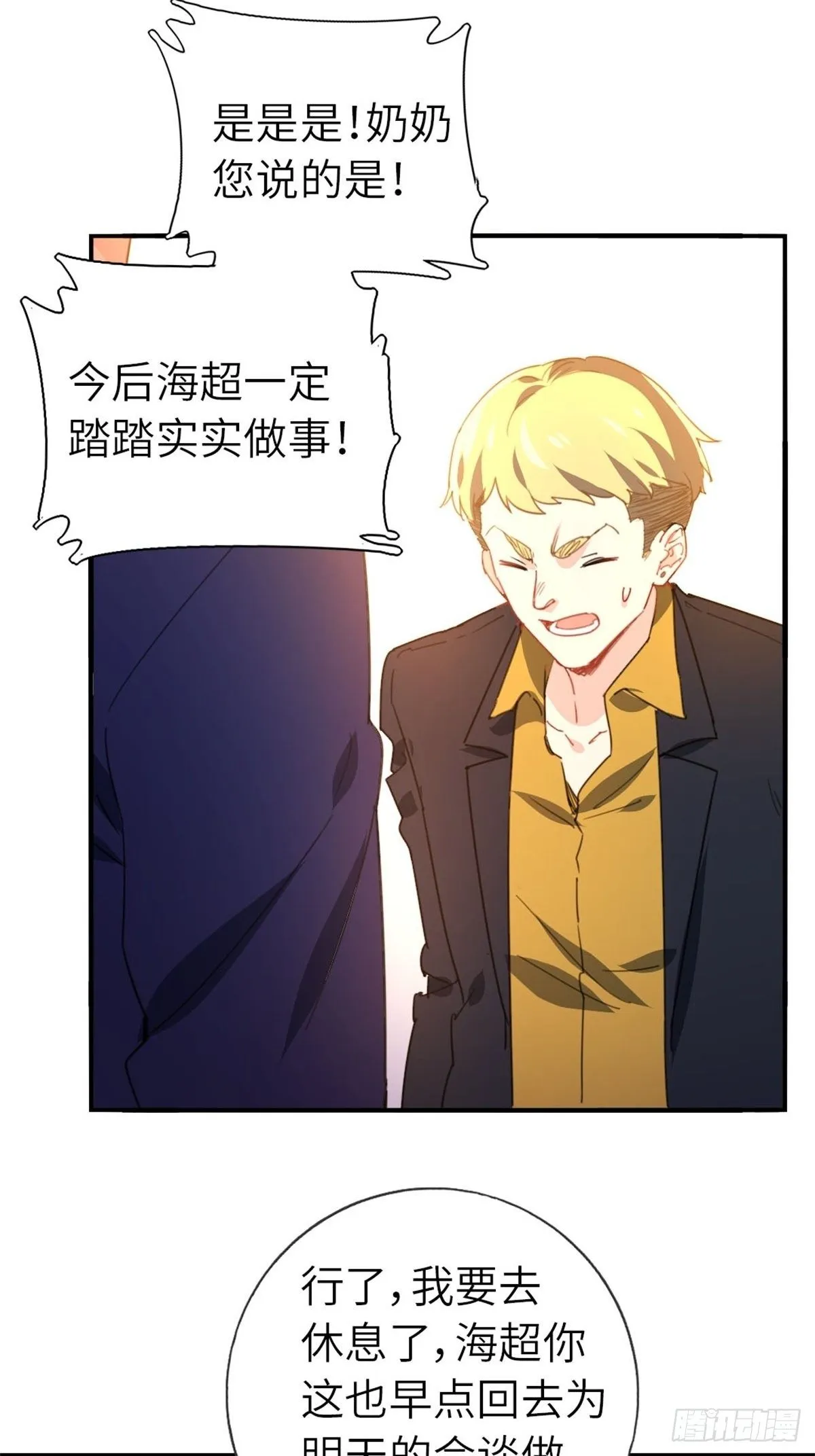 8-变数 第7页