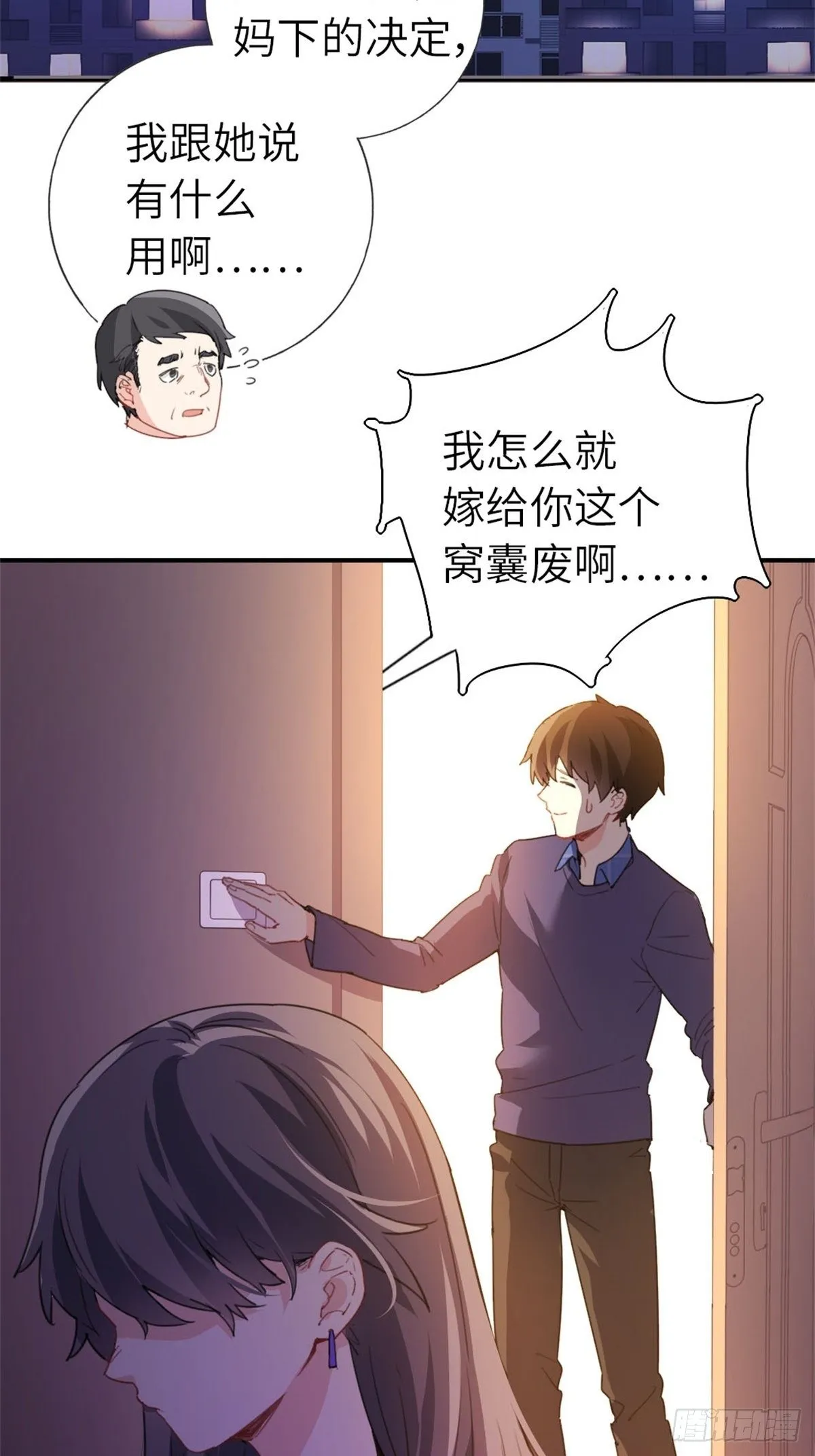 8-变数 第10页