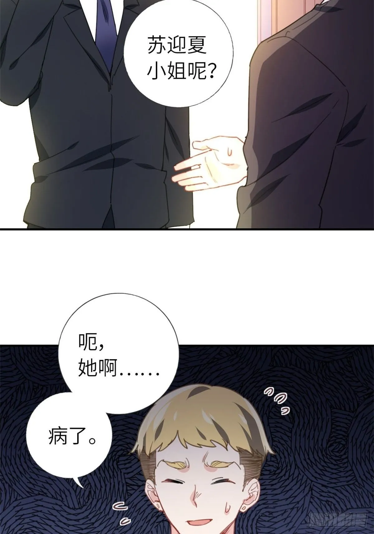 8-变数 第24页