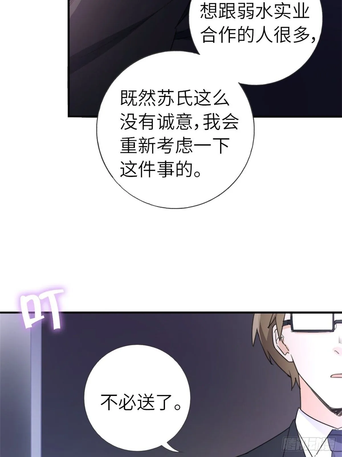 8-变数 第30页