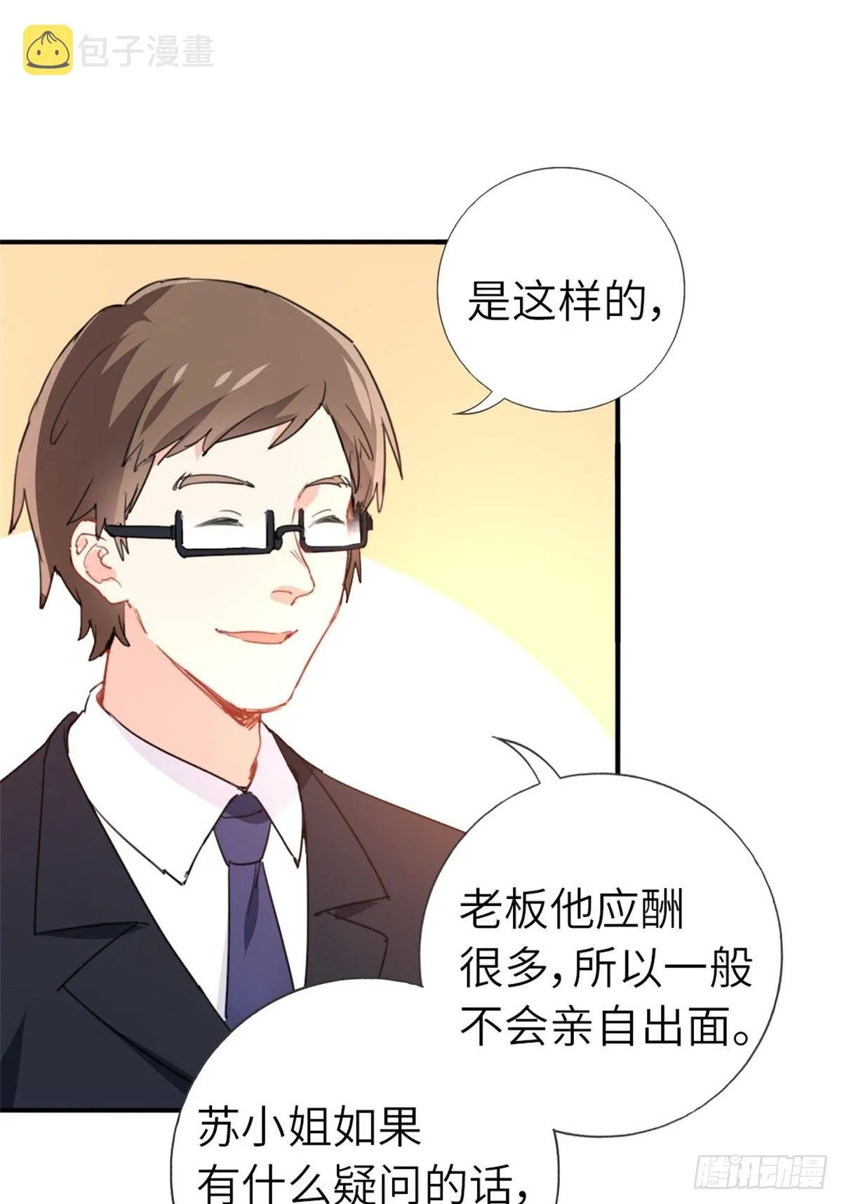 7-愿赌服输 第4页