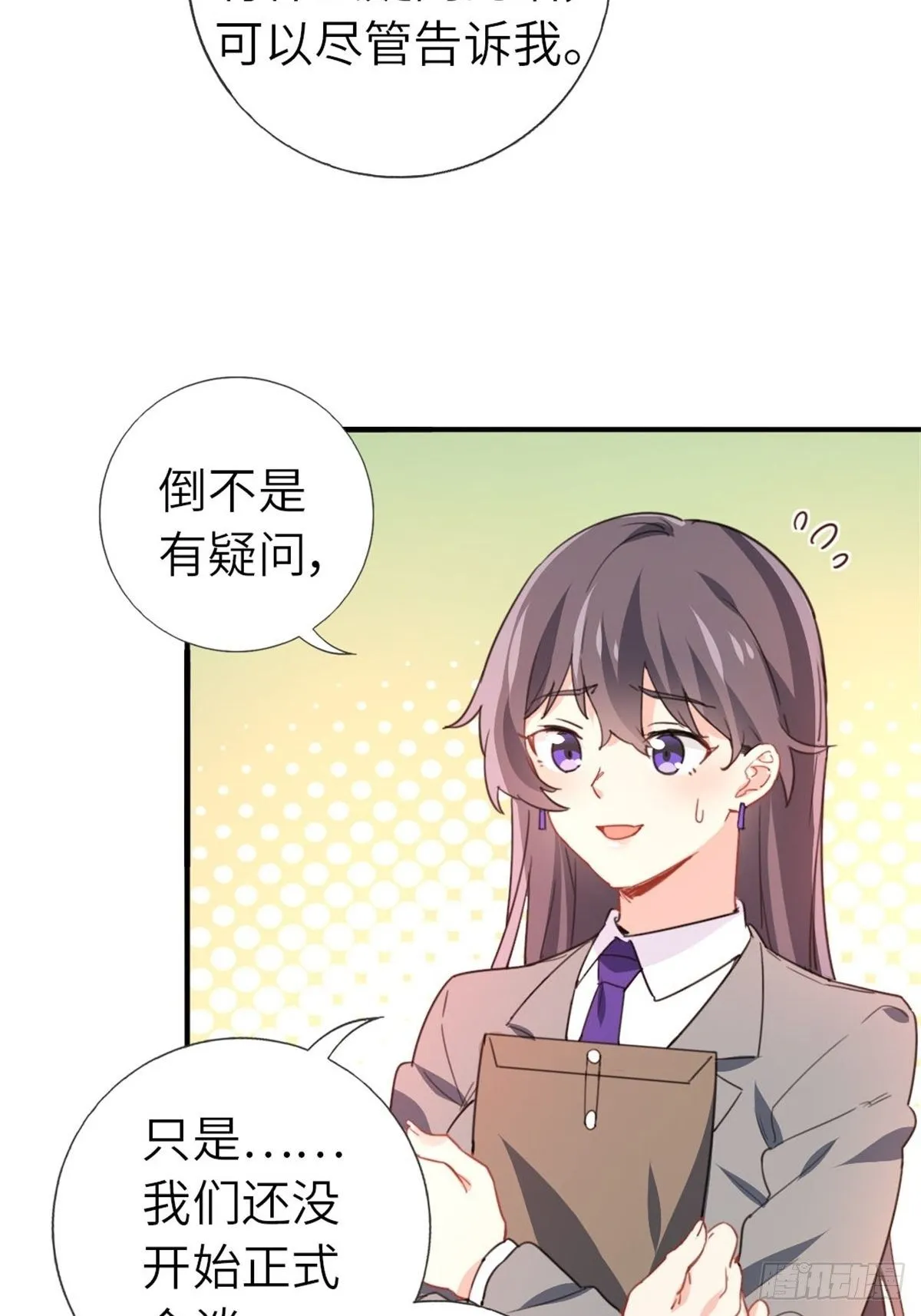 7-愿赌服输 第5页