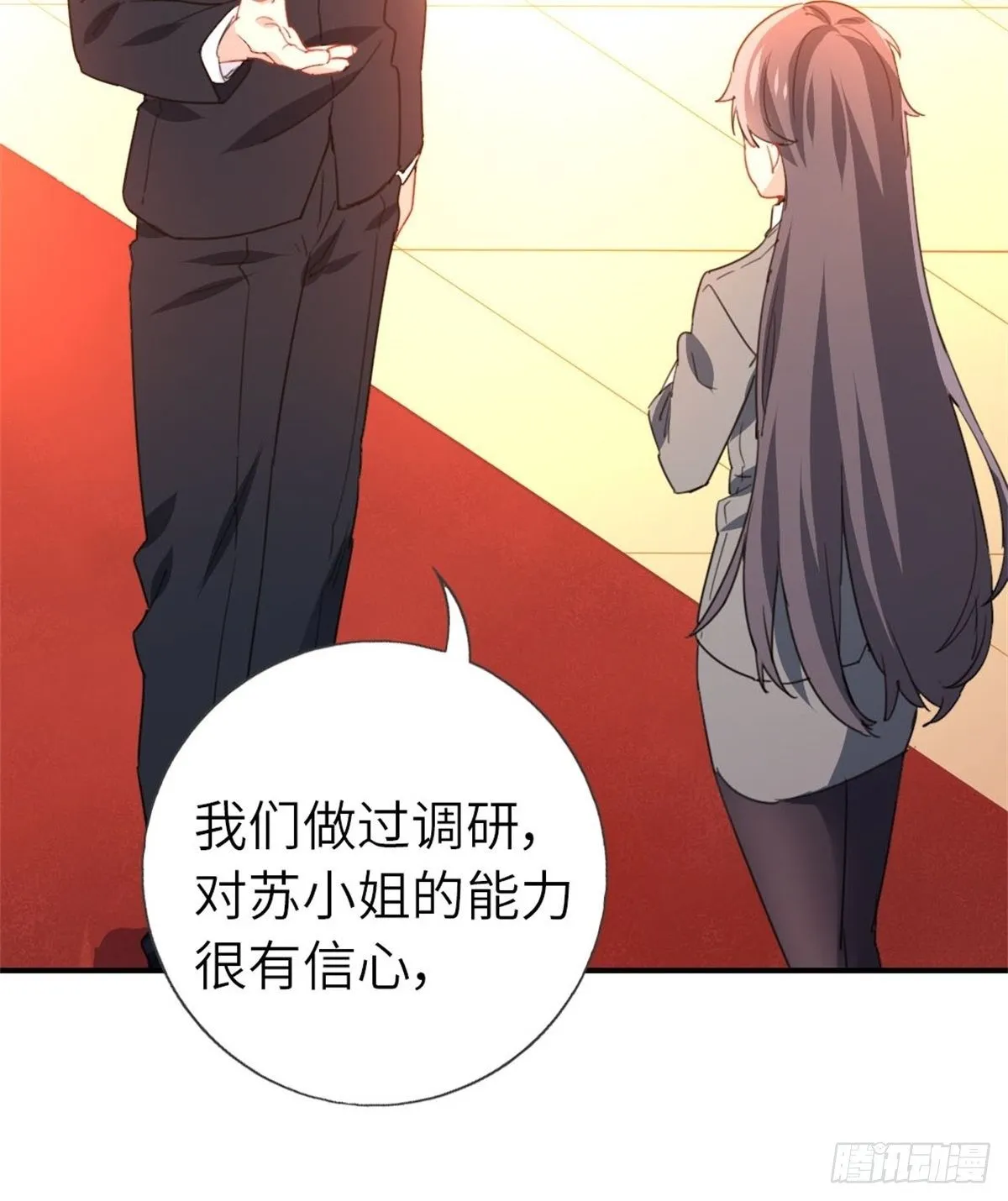 7-愿赌服输 第7页