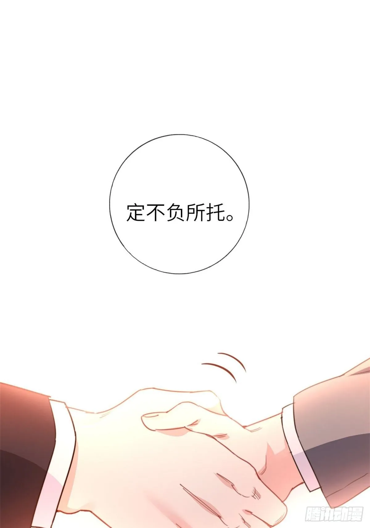 7-愿赌服输 第9页