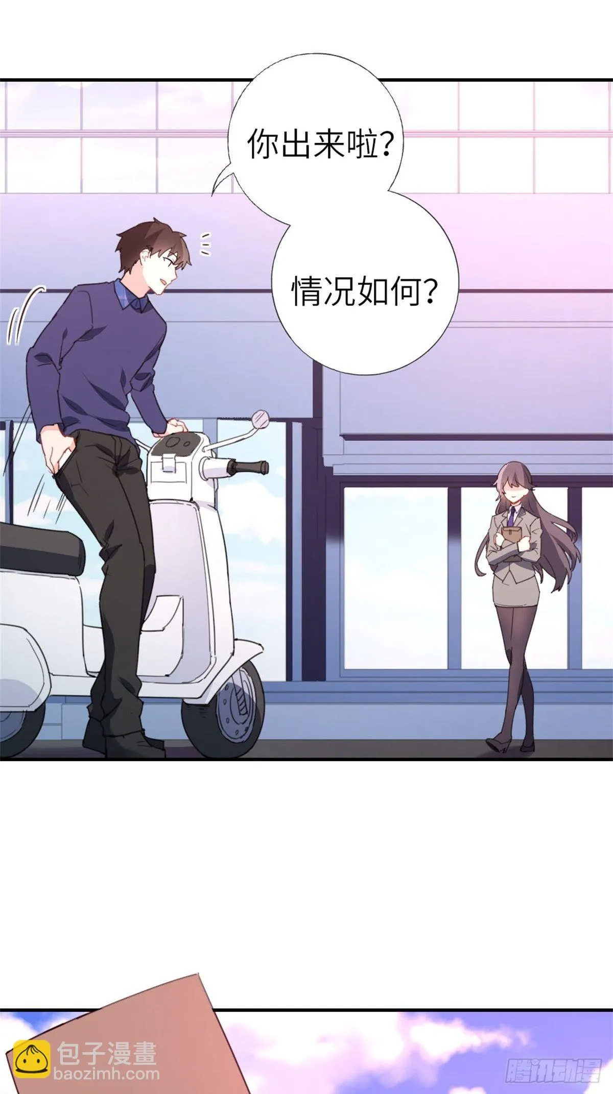 7-愿赌服输 第12页