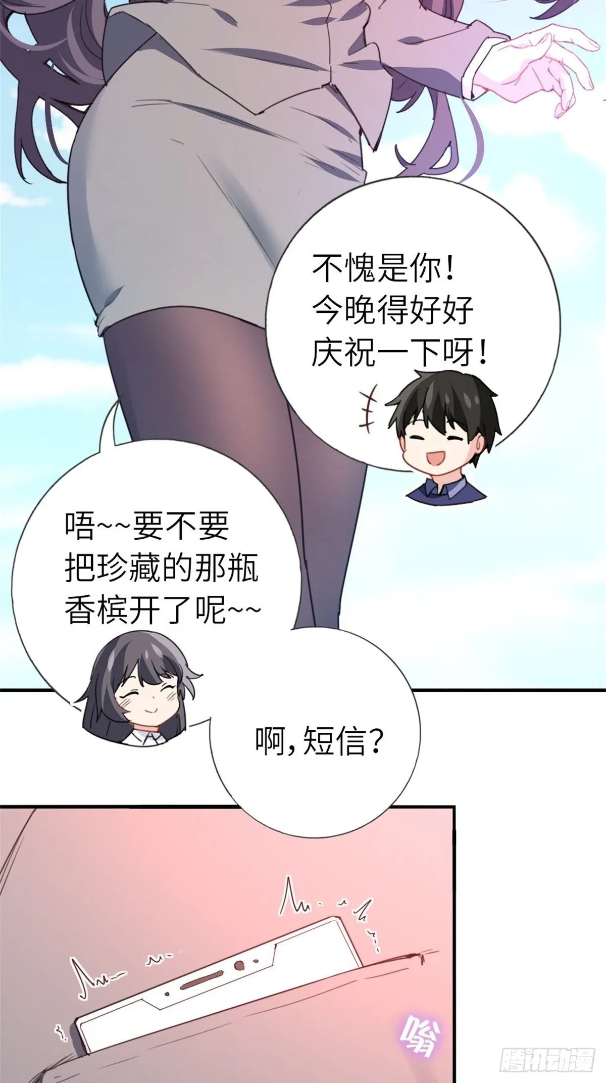 7-愿赌服输 第14页