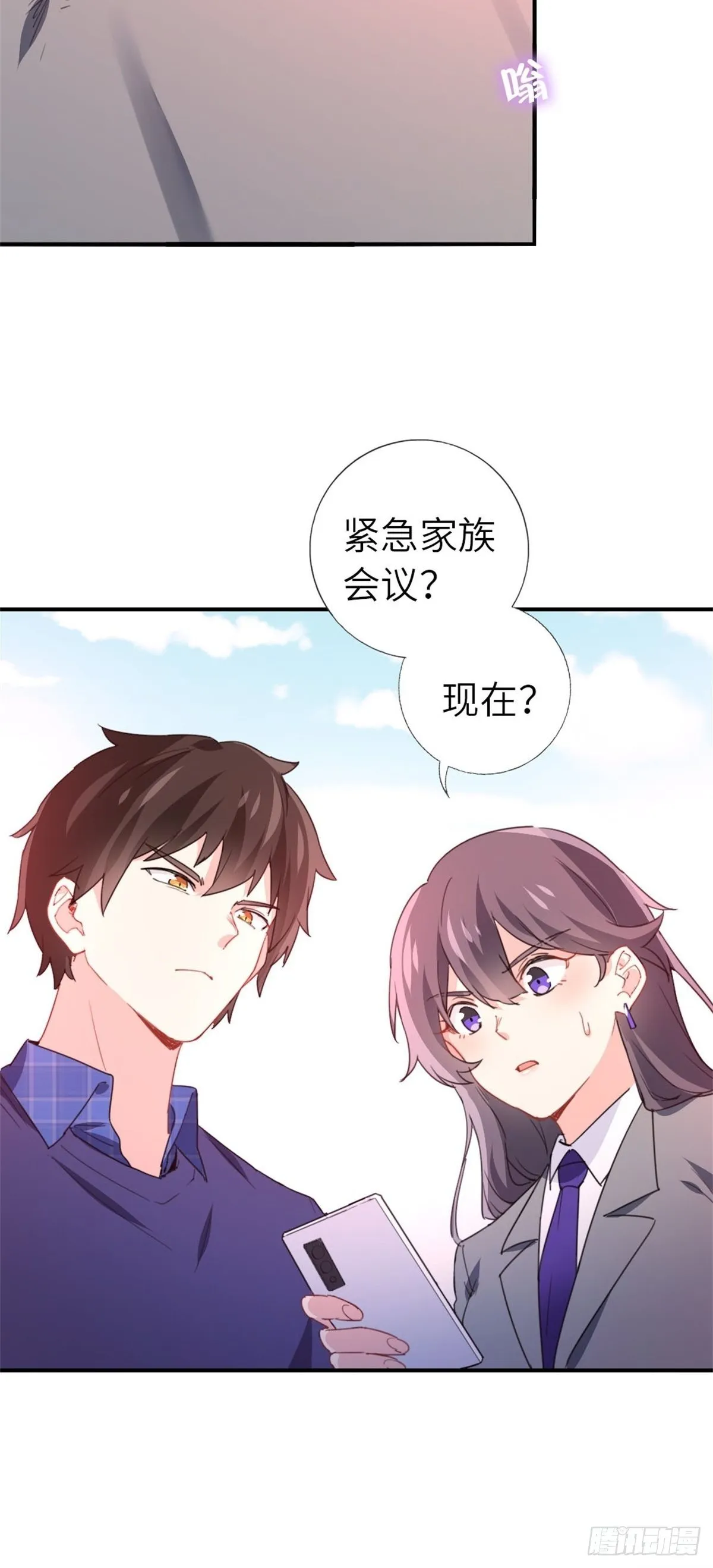 7-愿赌服输 第15页