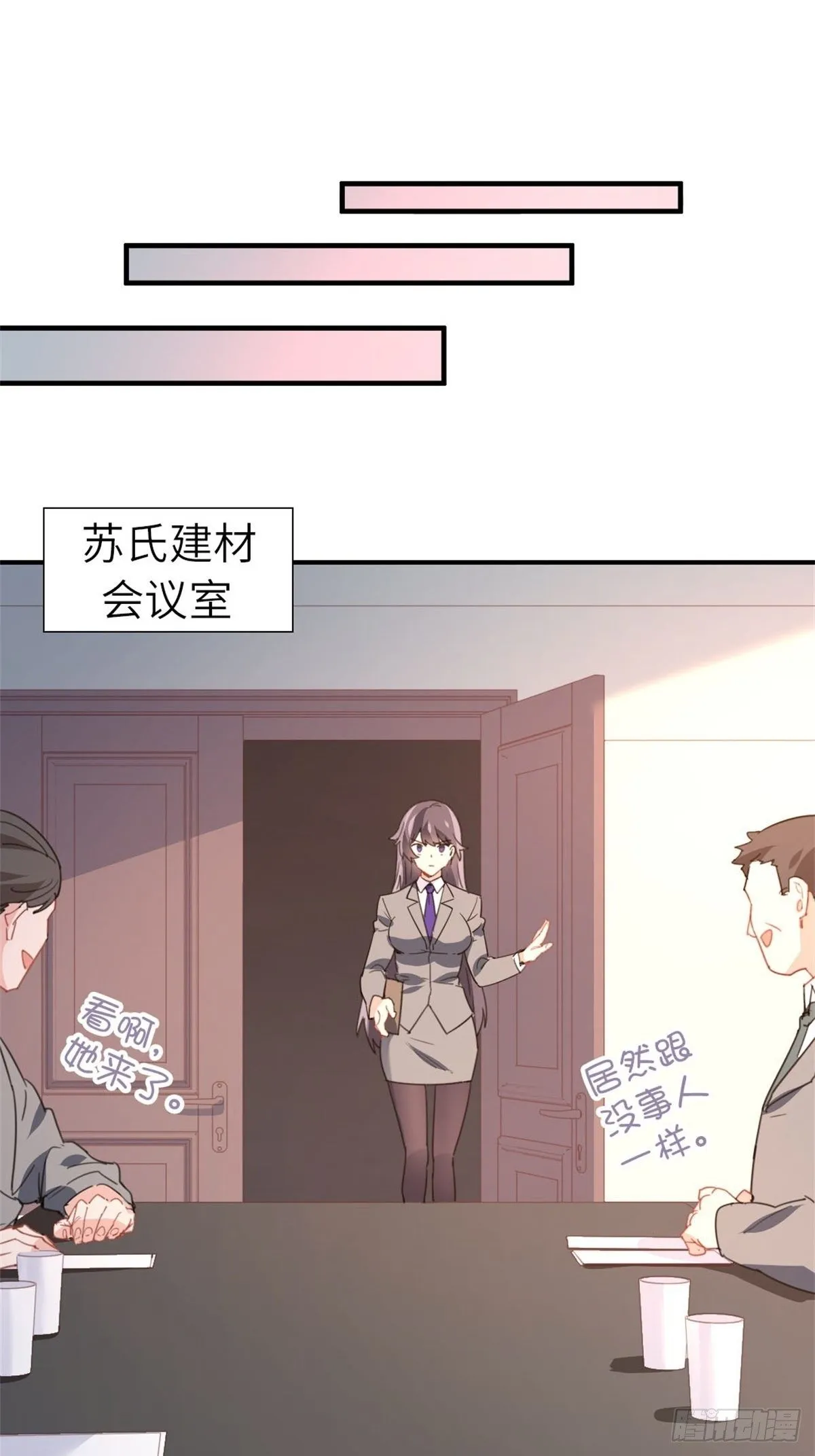 7-愿赌服输 第16页