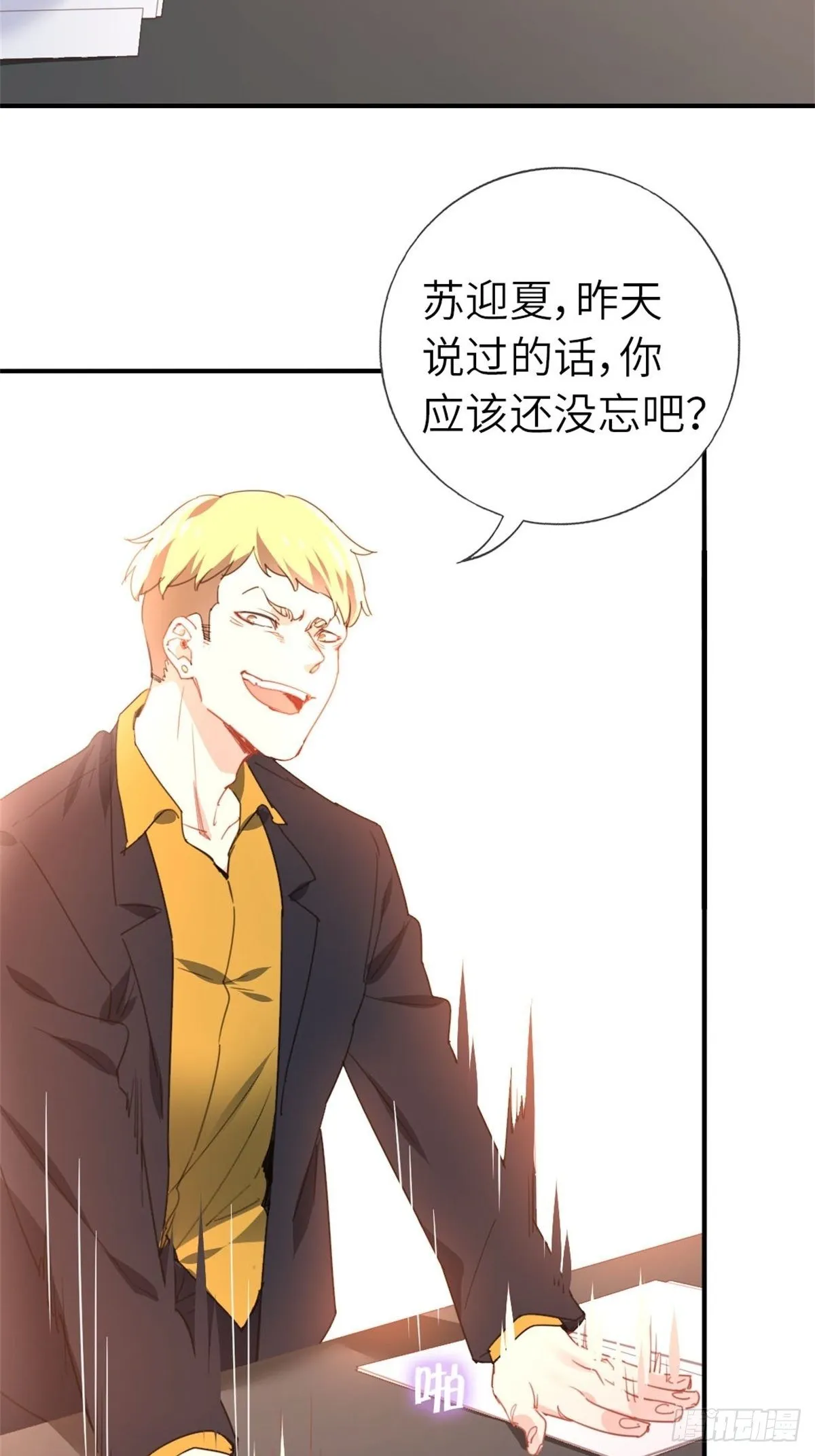 7-愿赌服输 第17页
