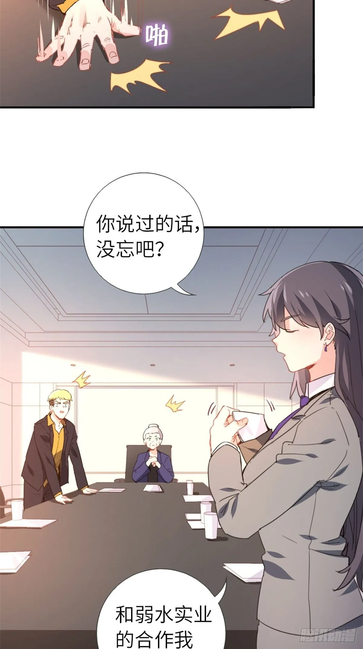 7-愿赌服输 第18页