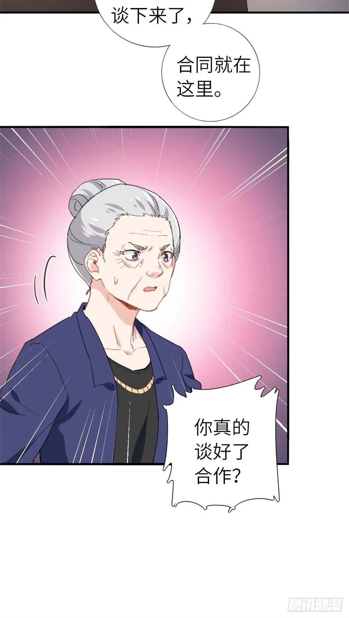 7-愿赌服输 第19页