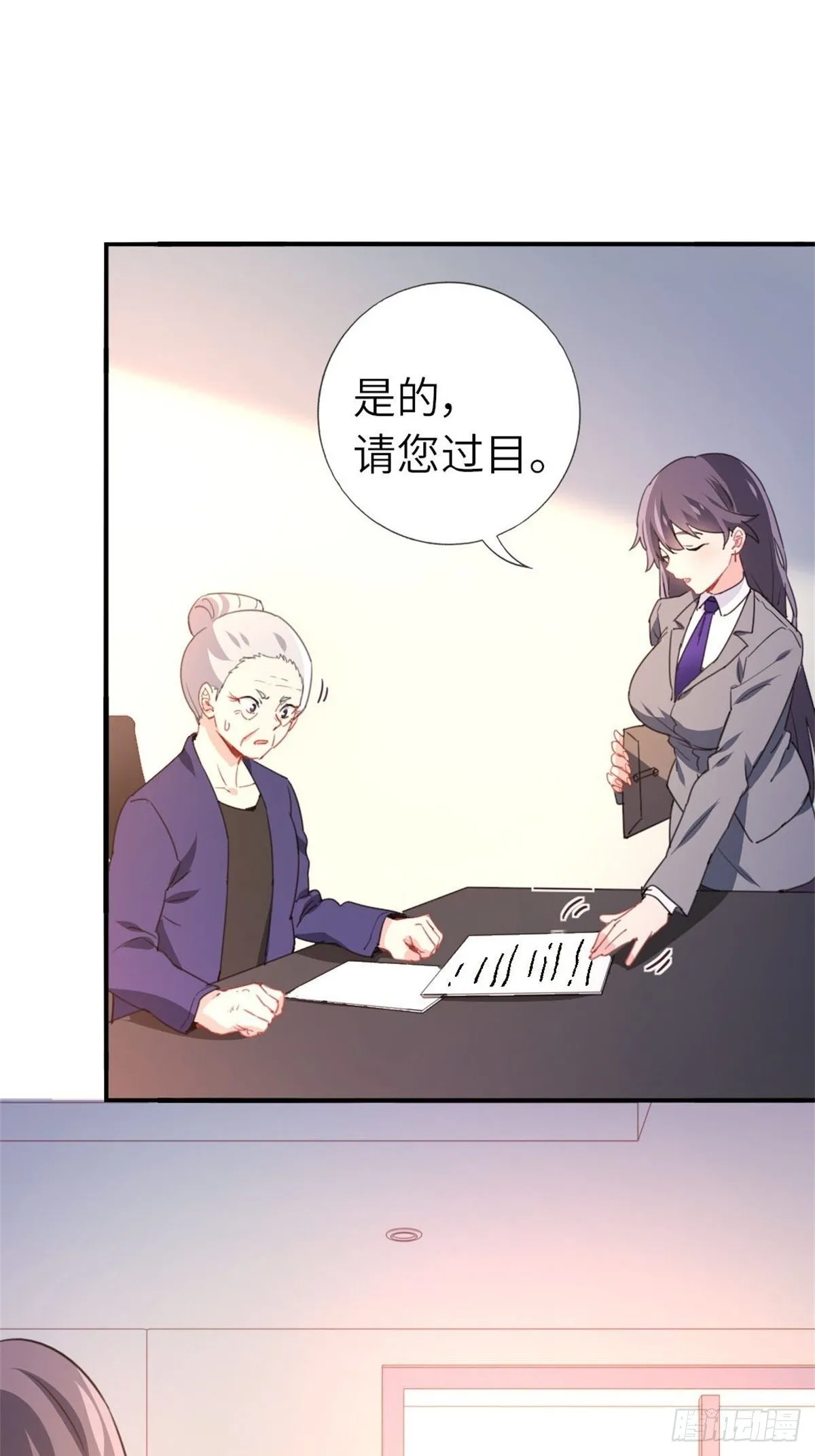 7-愿赌服输 第20页