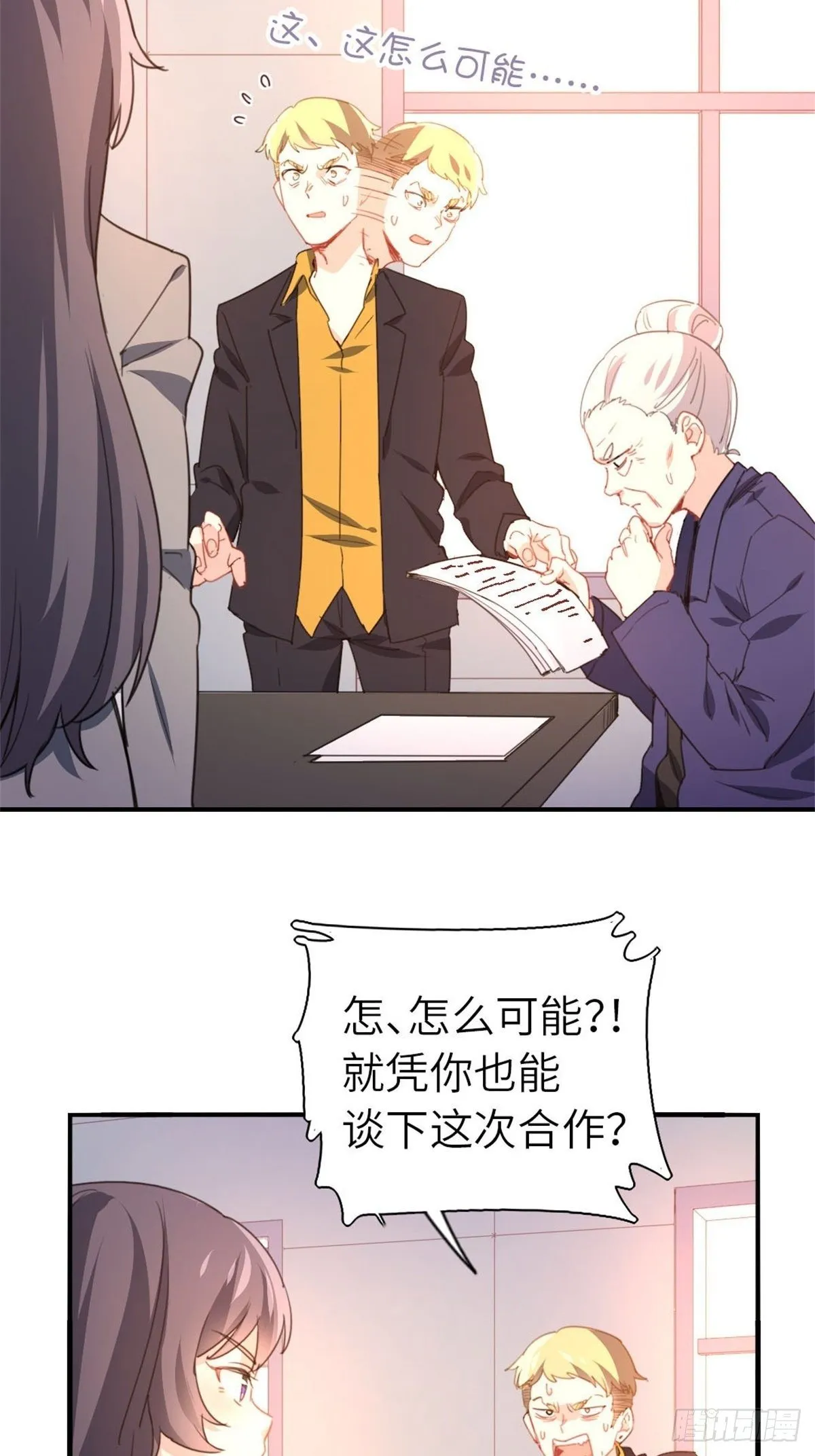 7-愿赌服输 第21页