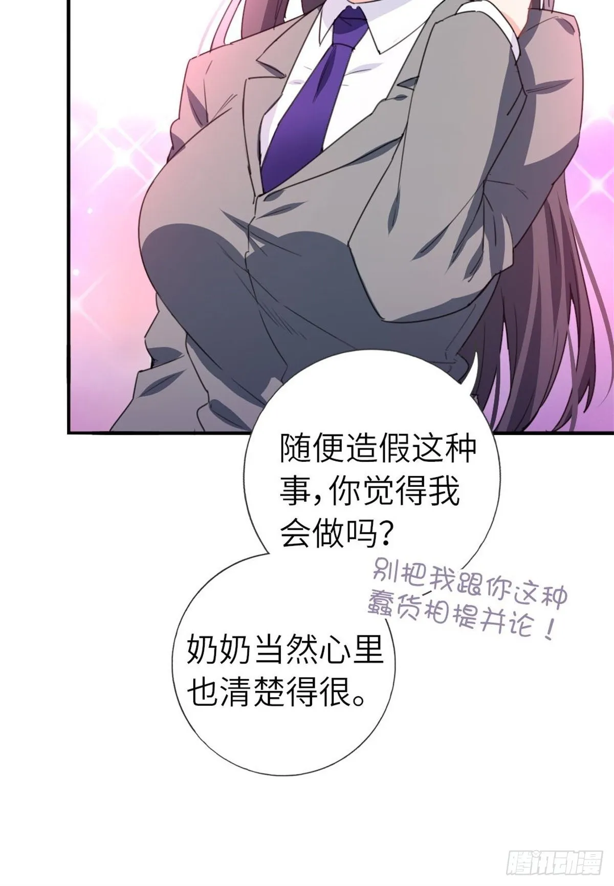 7-愿赌服输 第23页