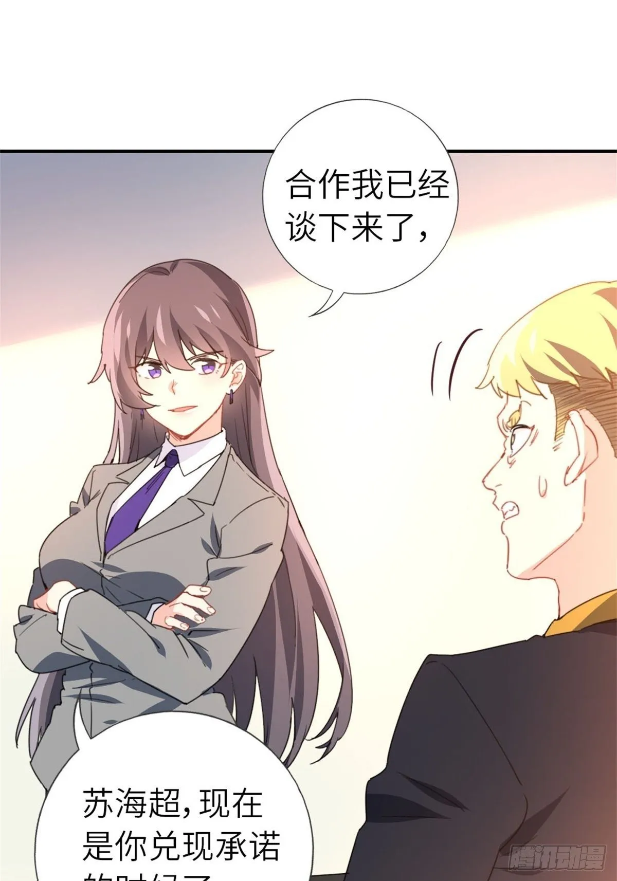 7-愿赌服输 第24页