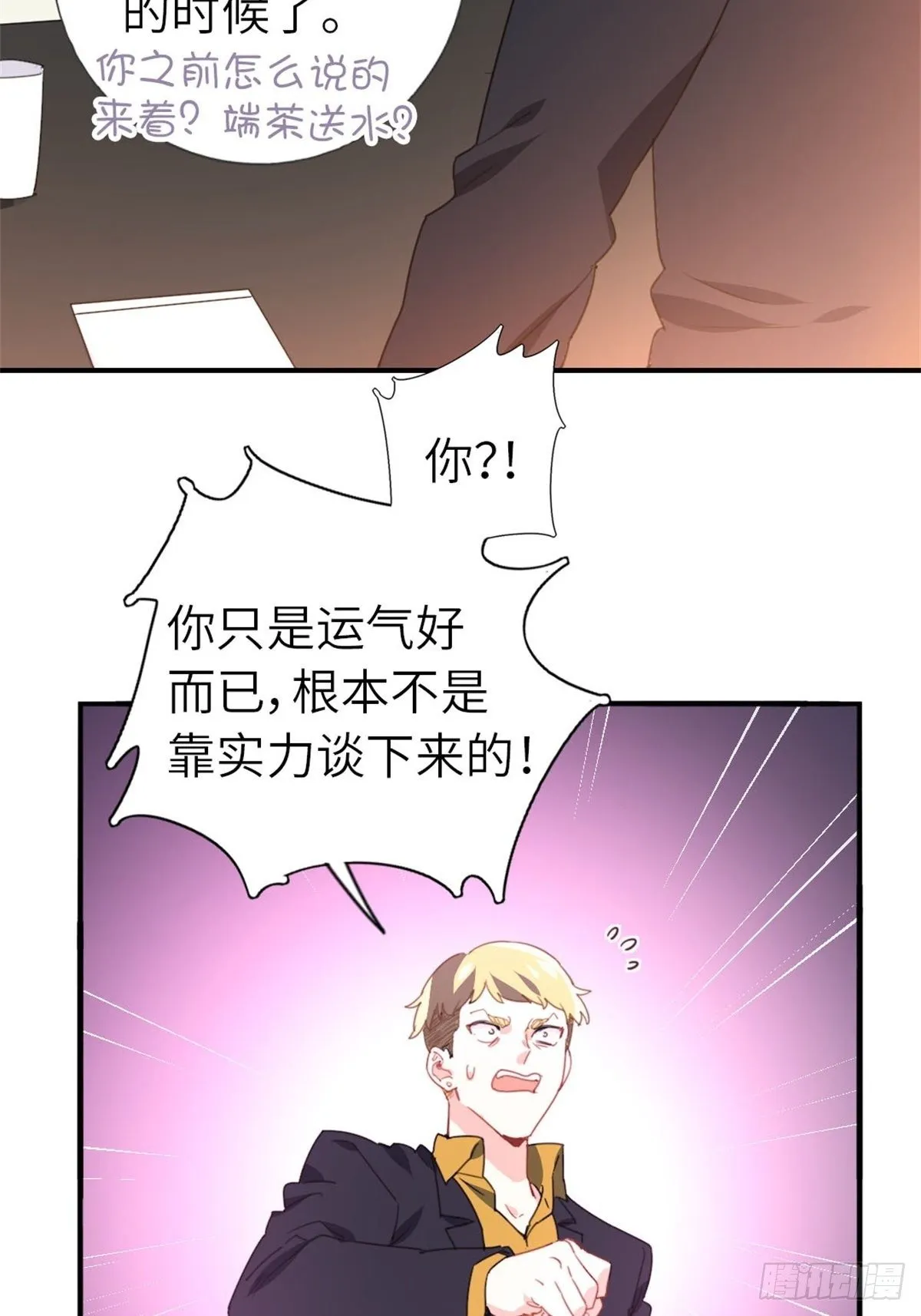 7-愿赌服输 第25页