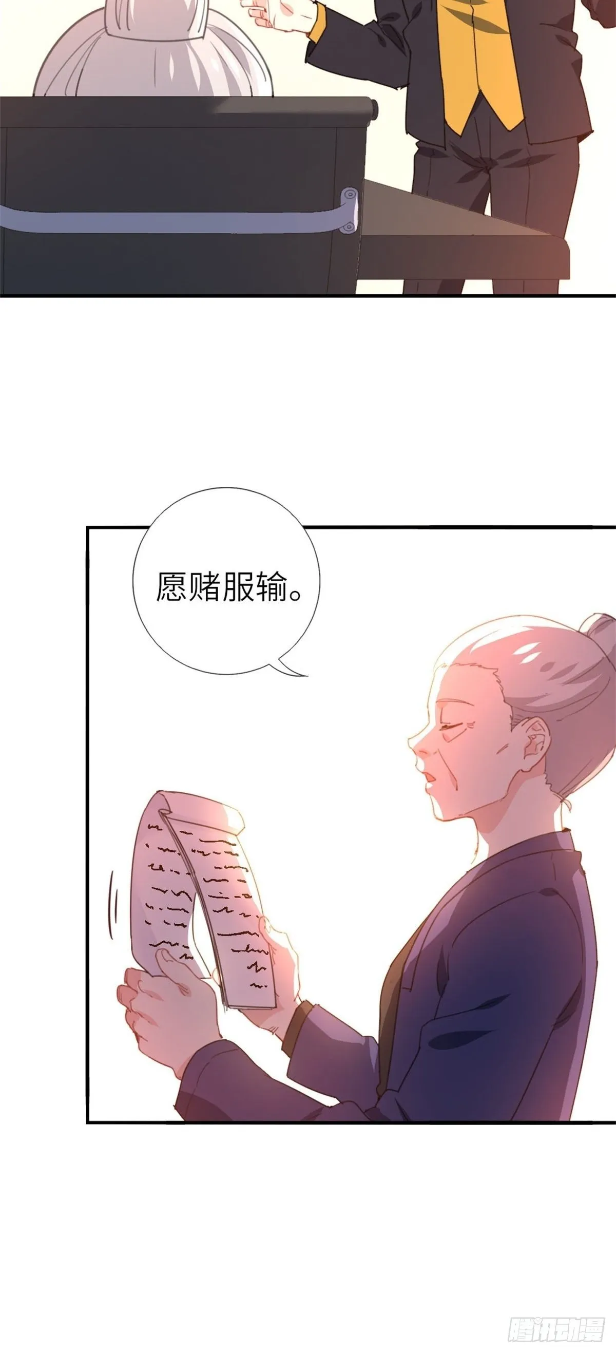 7-愿赌服输 第27页