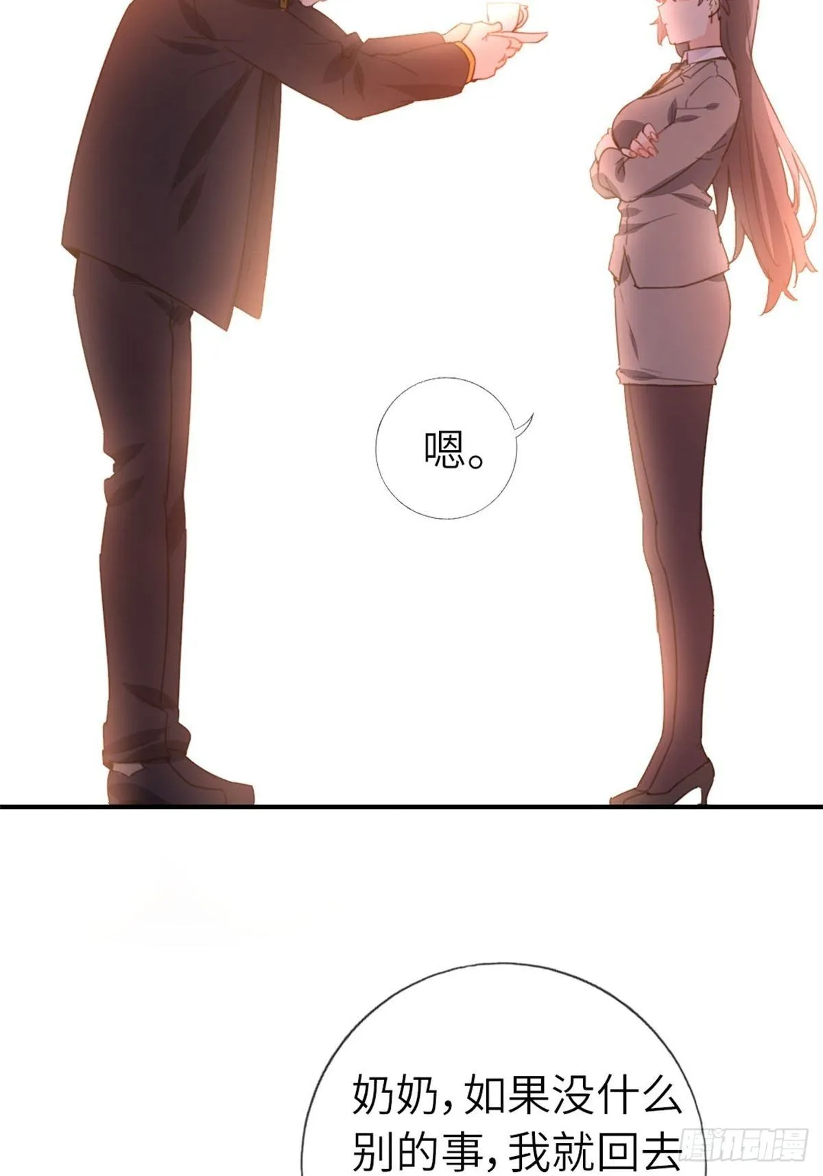 7-愿赌服输 第29页