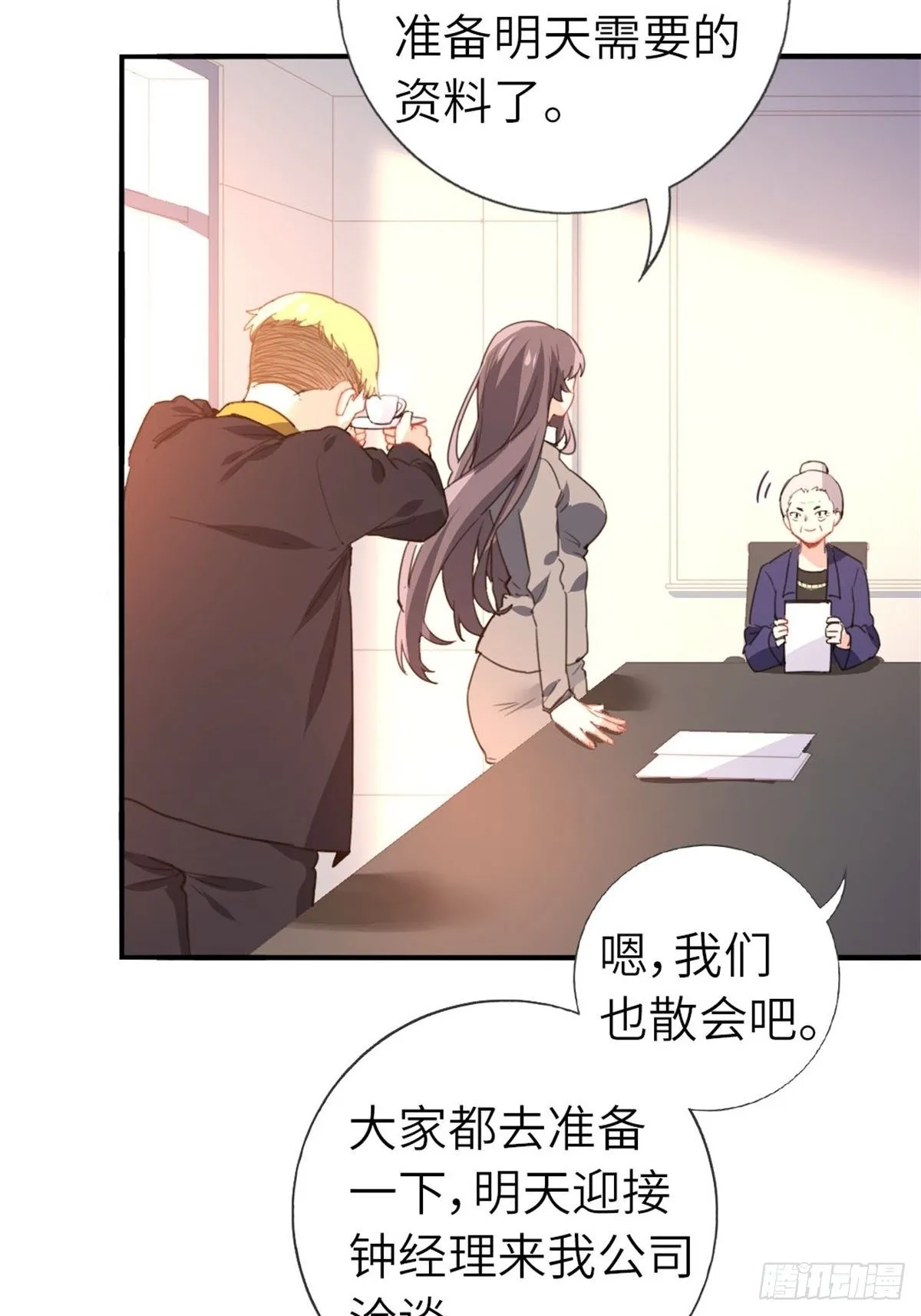 7-愿赌服输 第30页