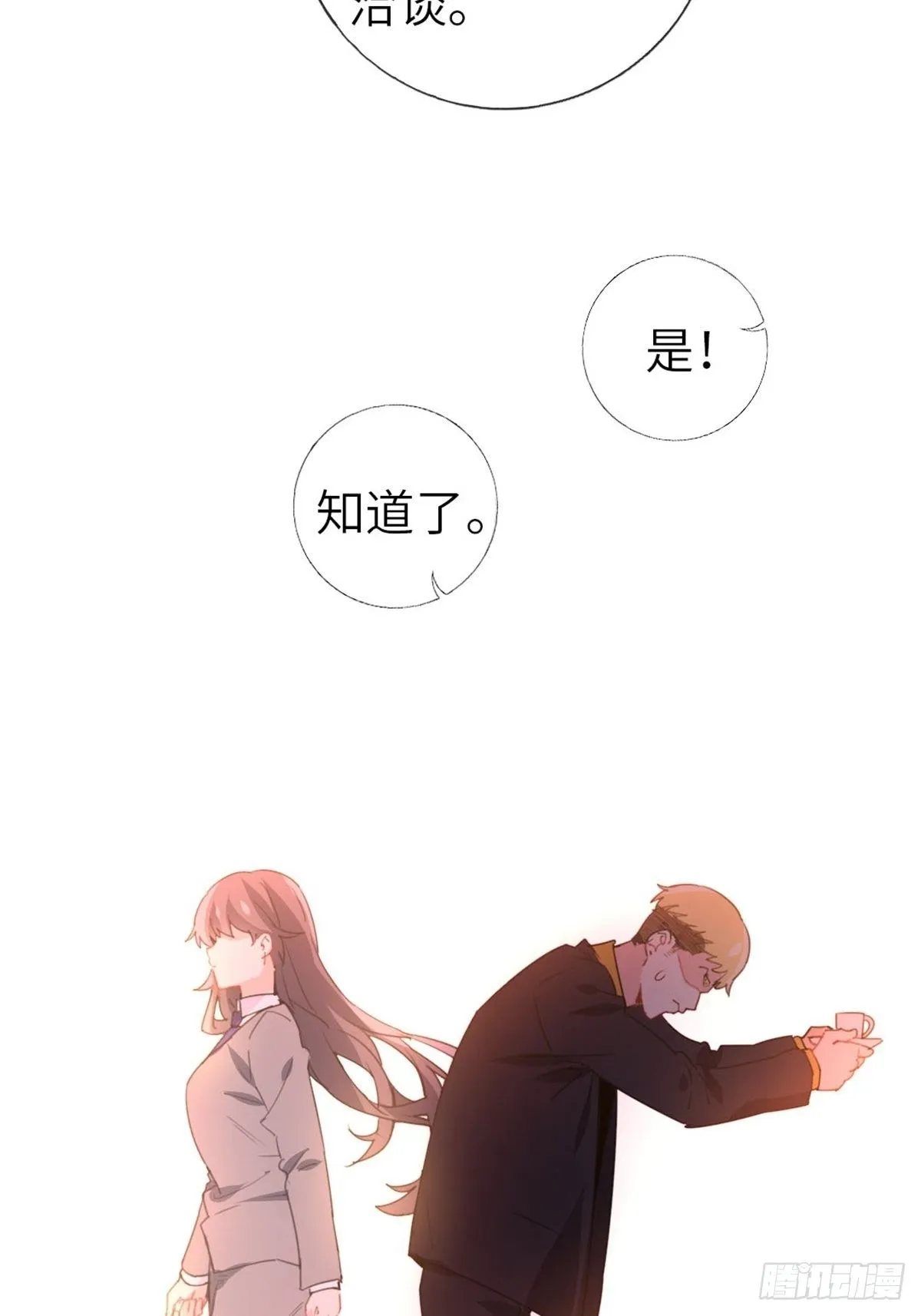 7-愿赌服输 第31页