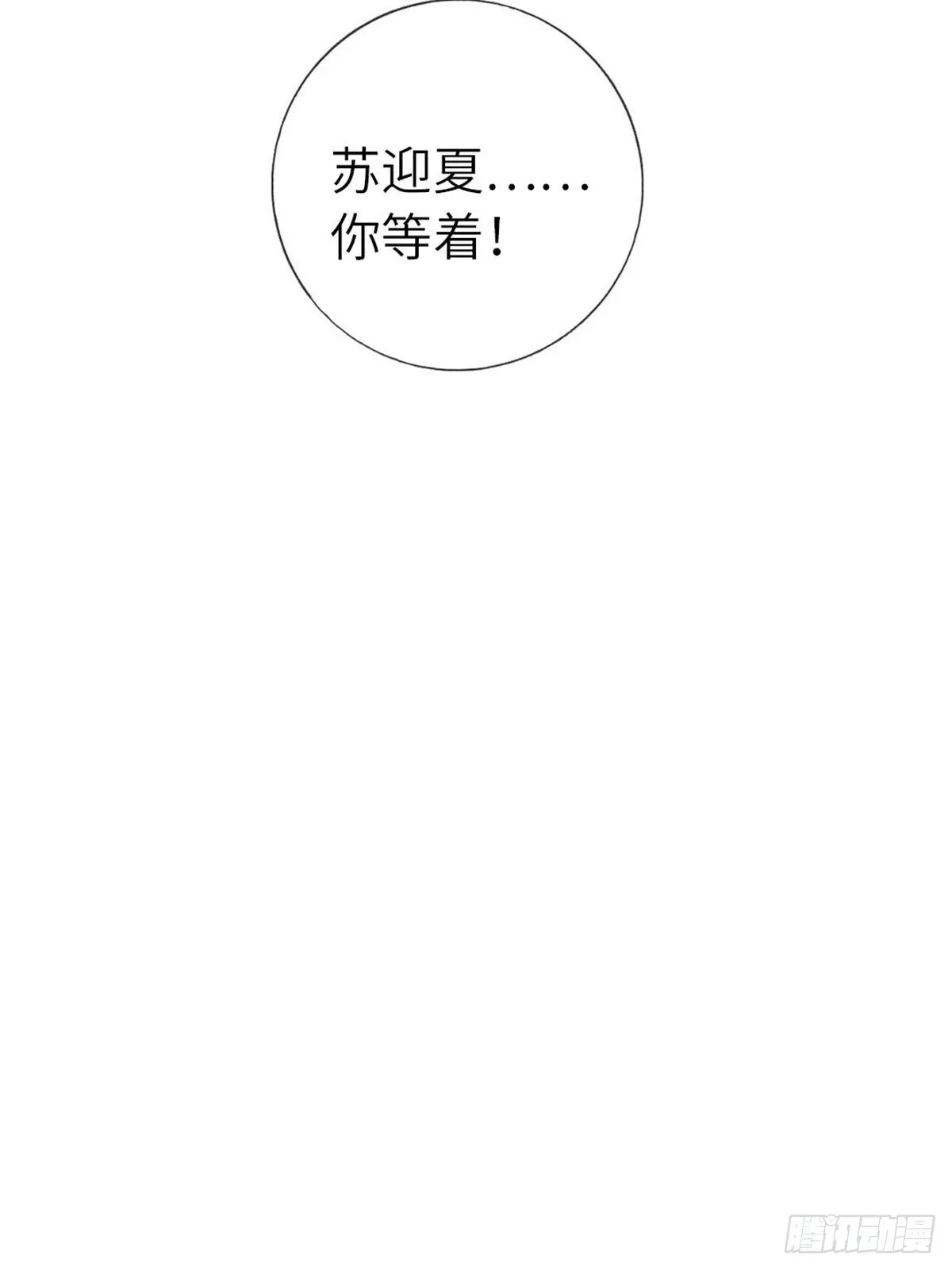 7-愿赌服输 第36页