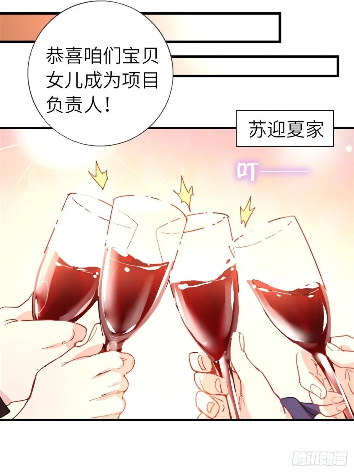 7-愿赌服输 第37页