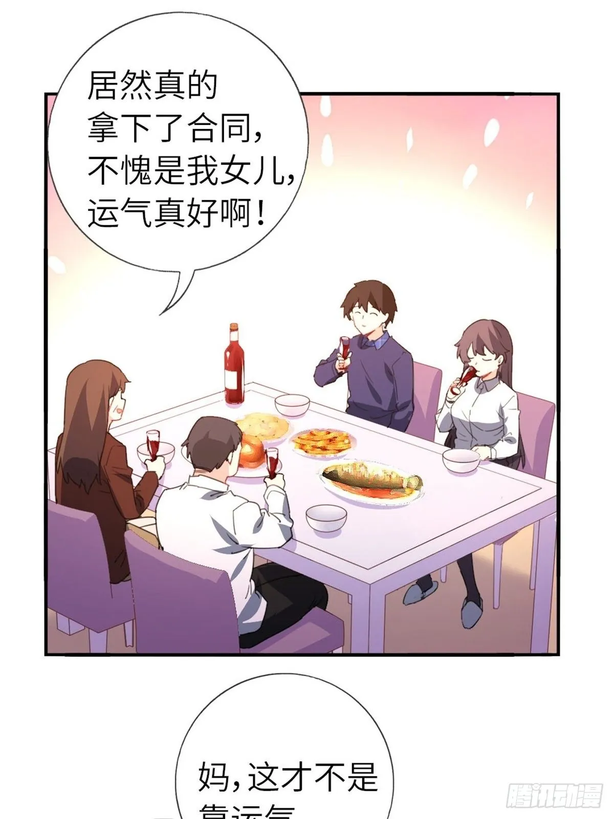 7-愿赌服输 第38页