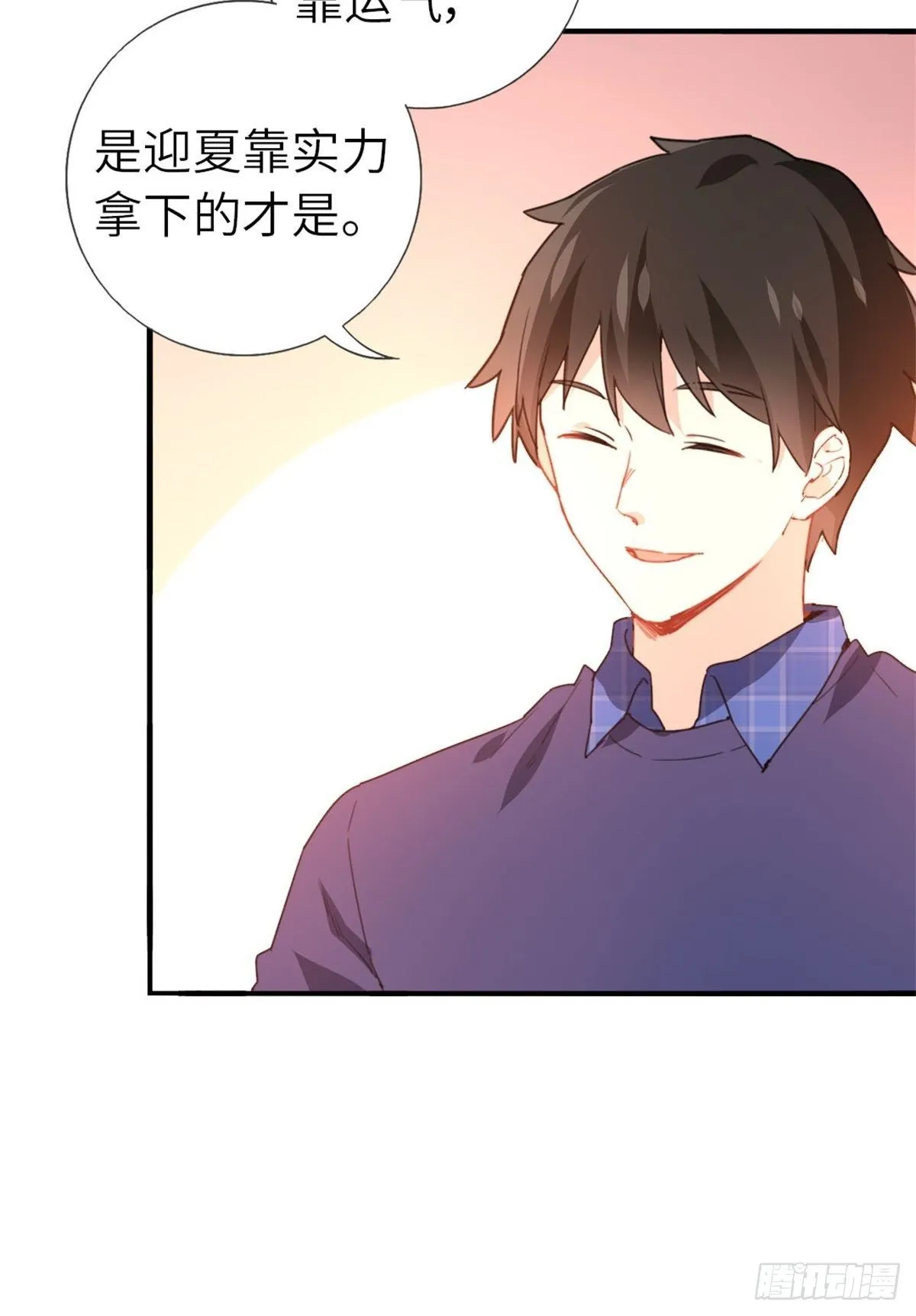 7-愿赌服输 第39页