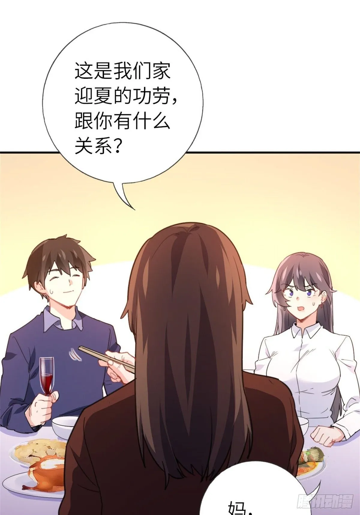 7-愿赌服输 第40页
