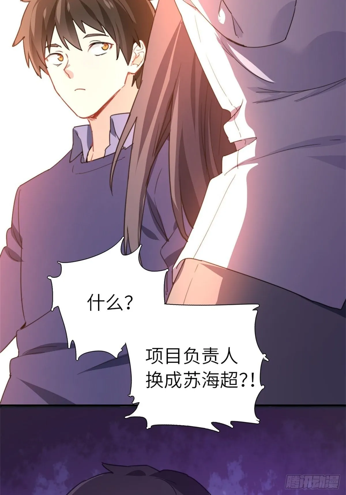 7-愿赌服输 第42页