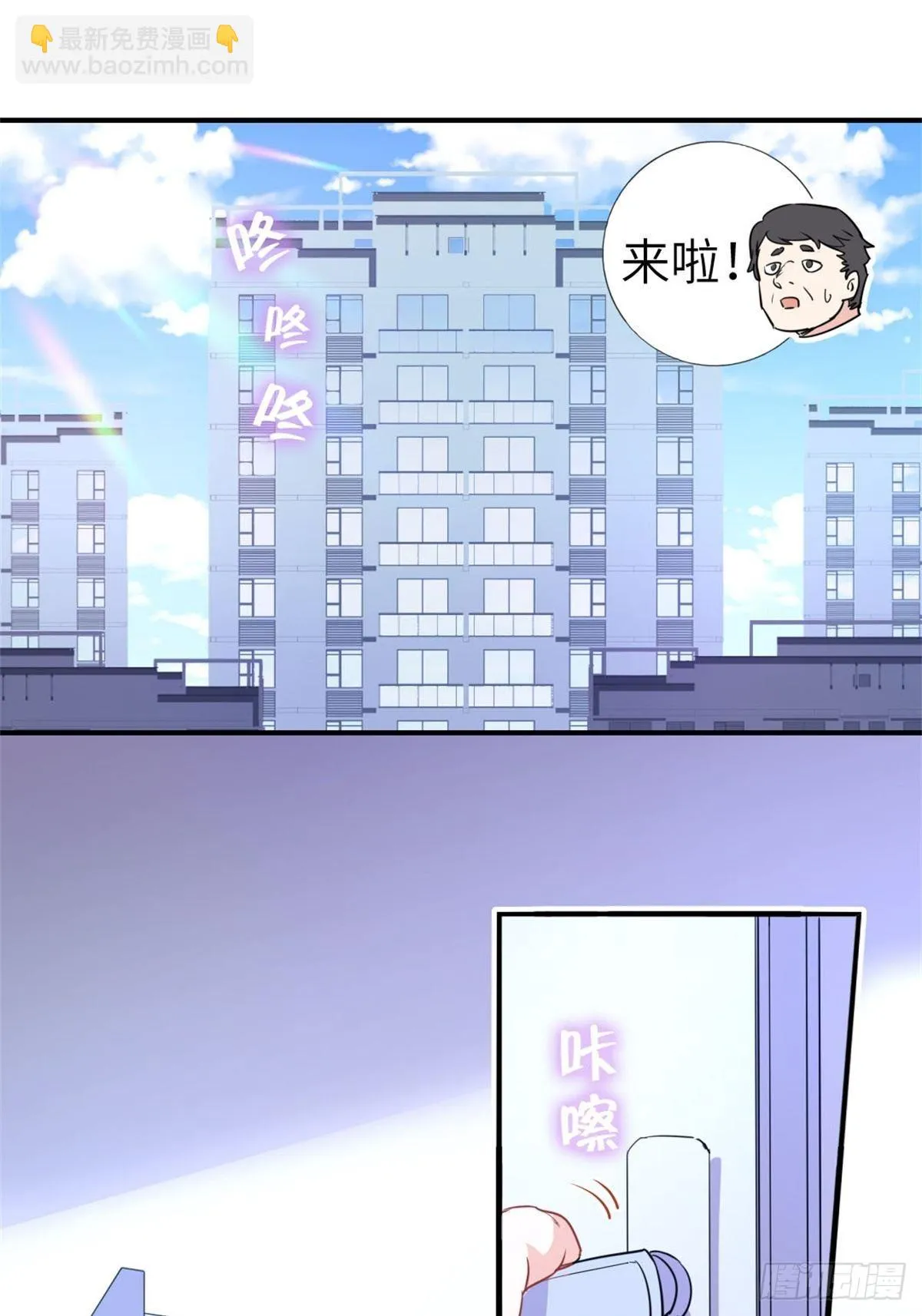 10-刮目相看 第2页