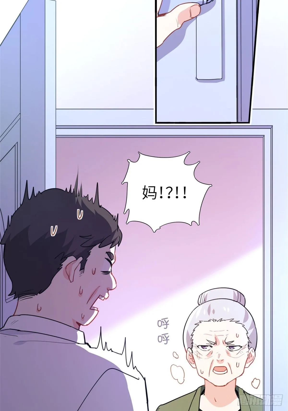 10-刮目相看 第3页