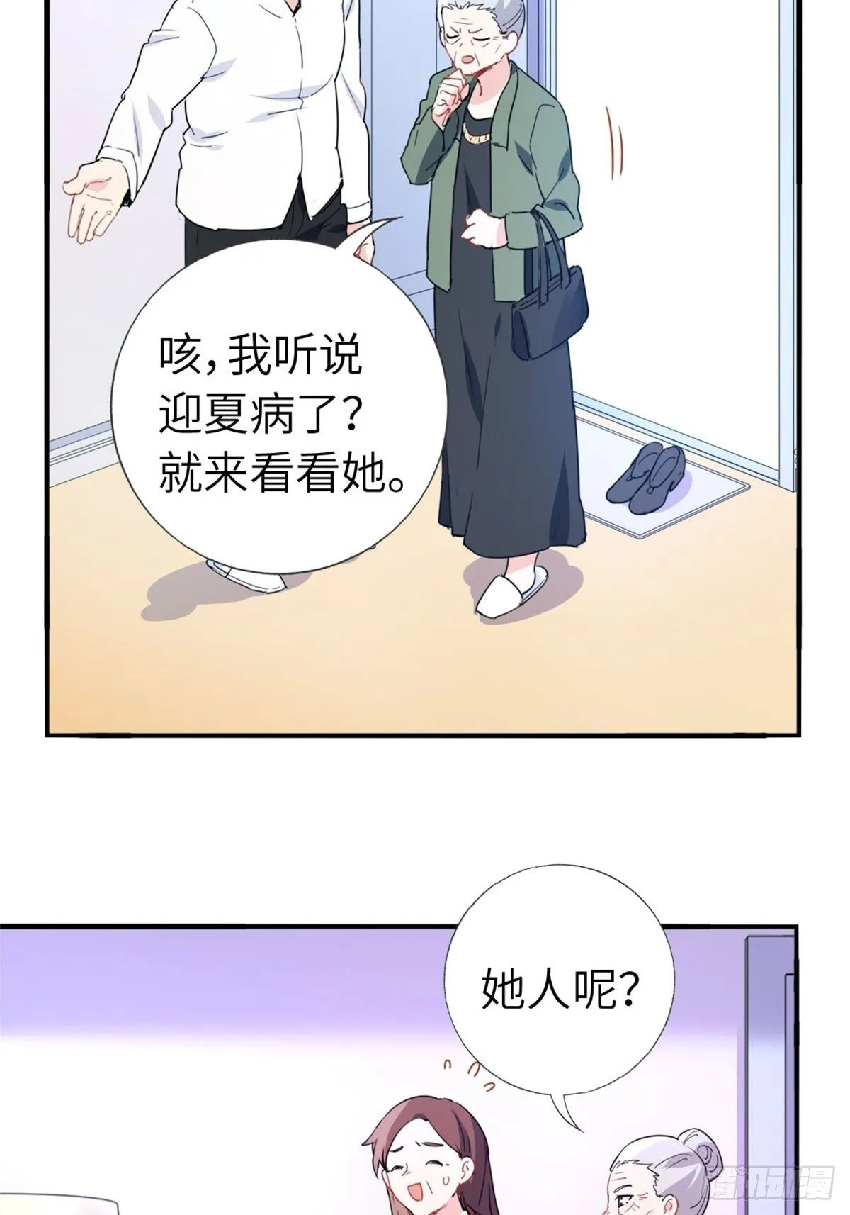 10-刮目相看 第5页