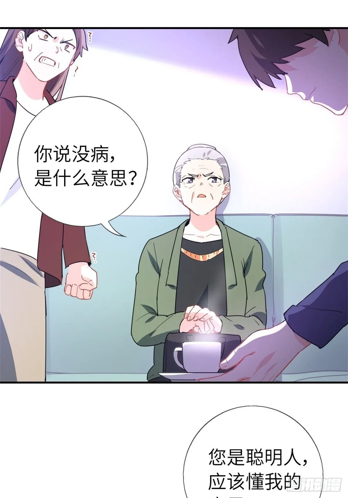 10-刮目相看 第8页