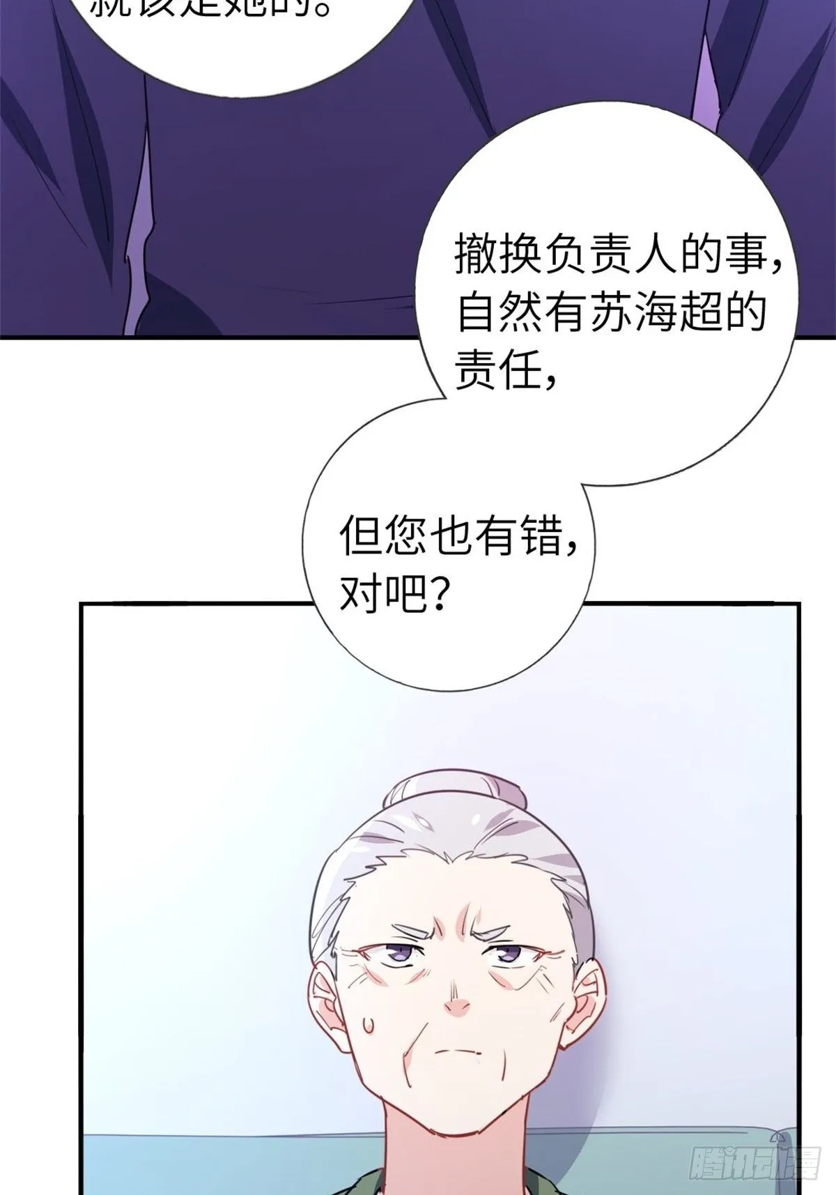 10-刮目相看 第10页