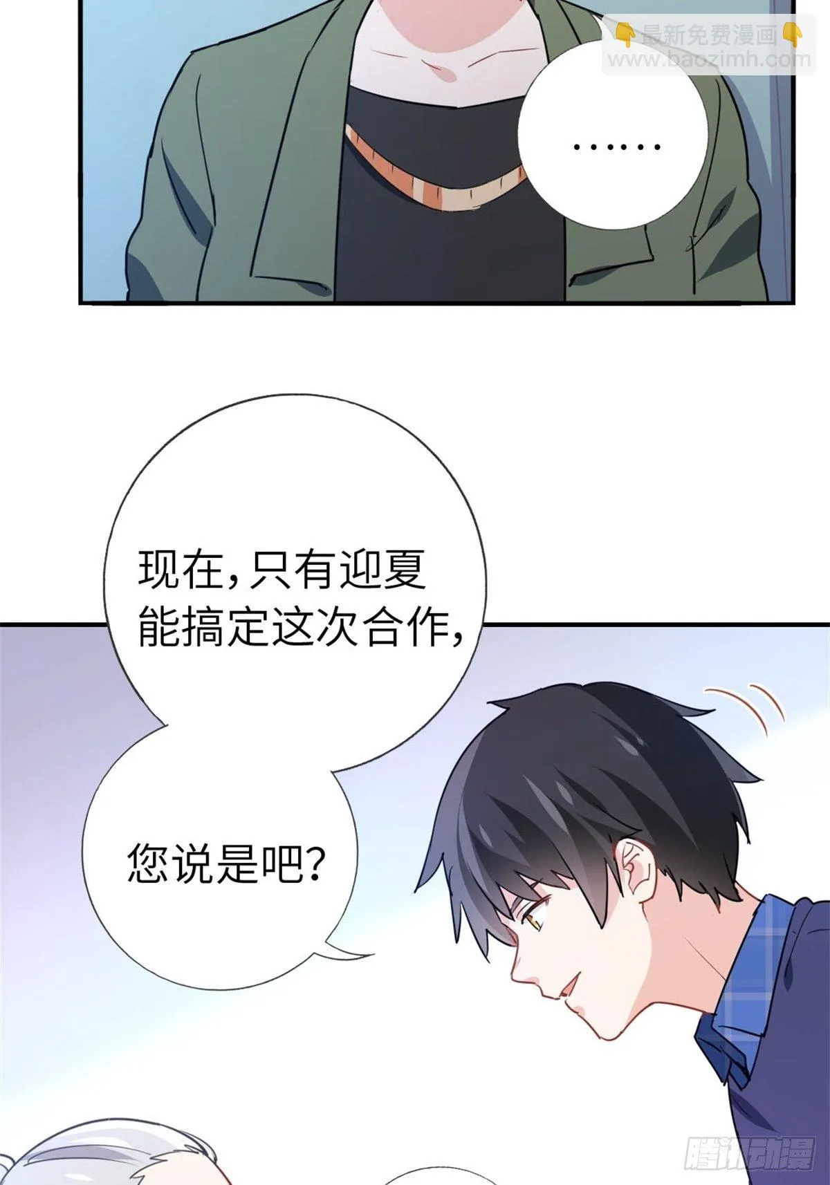 10-刮目相看 第11页