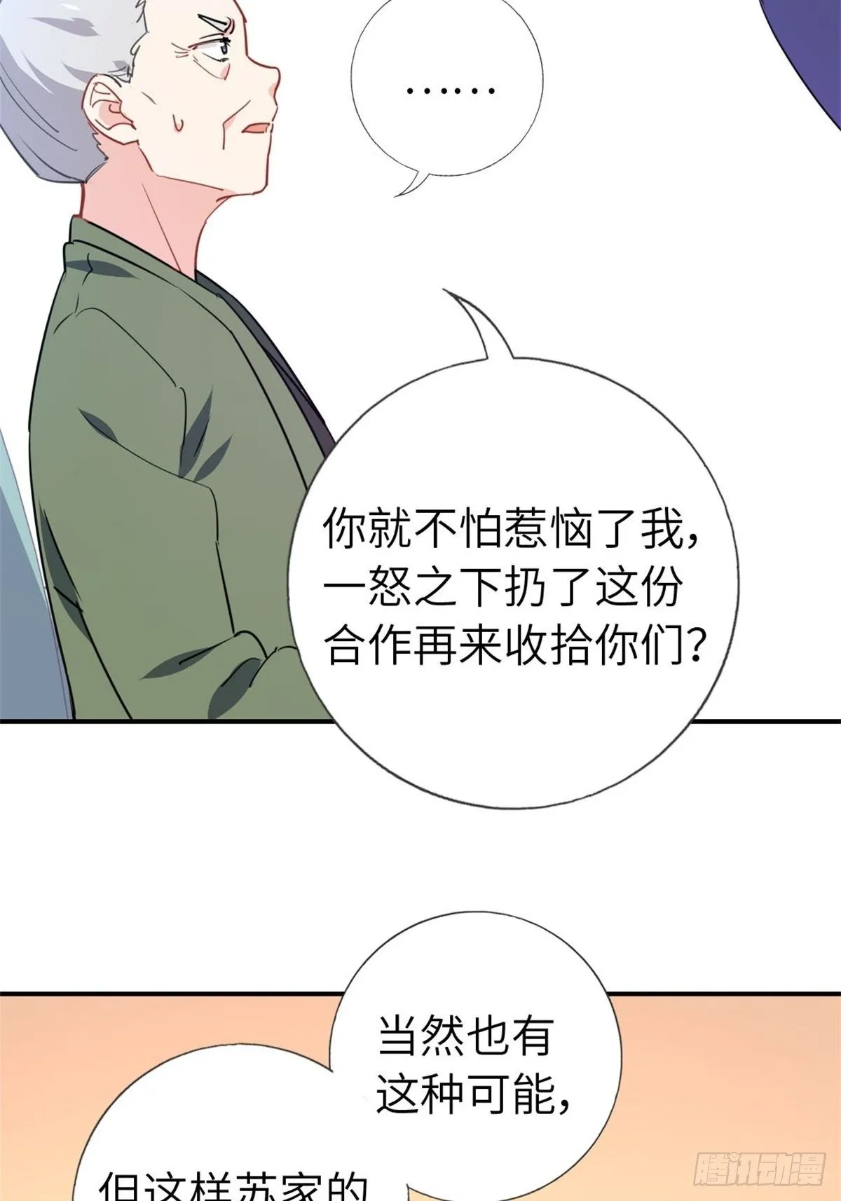 10-刮目相看 第12页