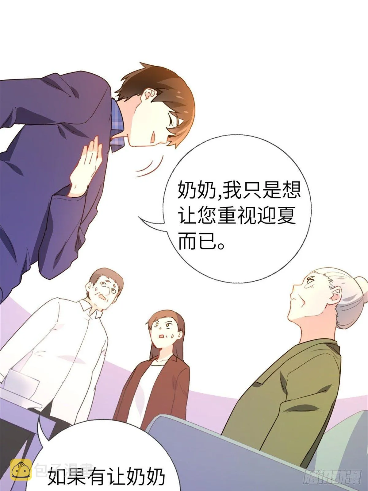 10-刮目相看 第14页