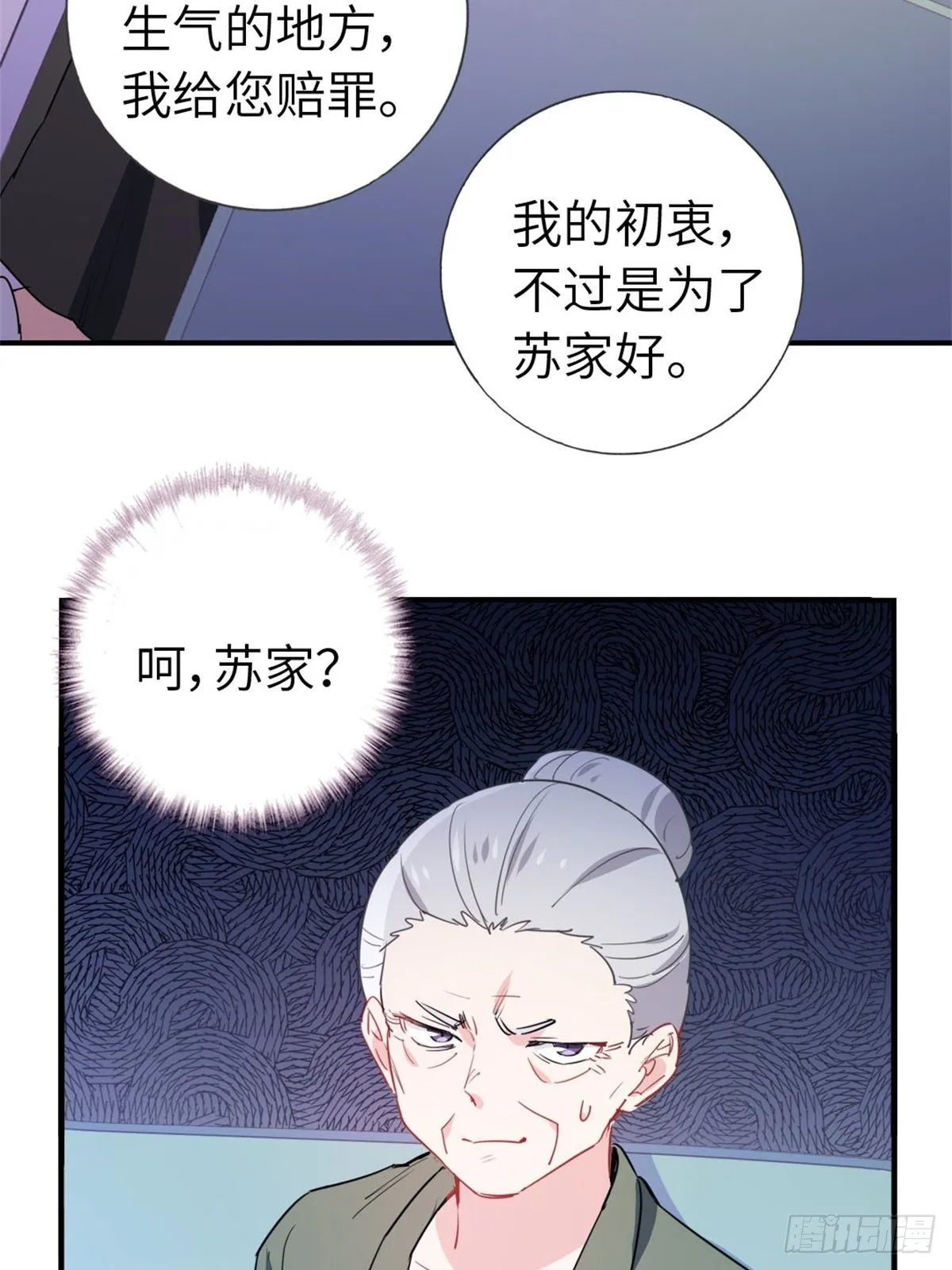 10-刮目相看 第15页