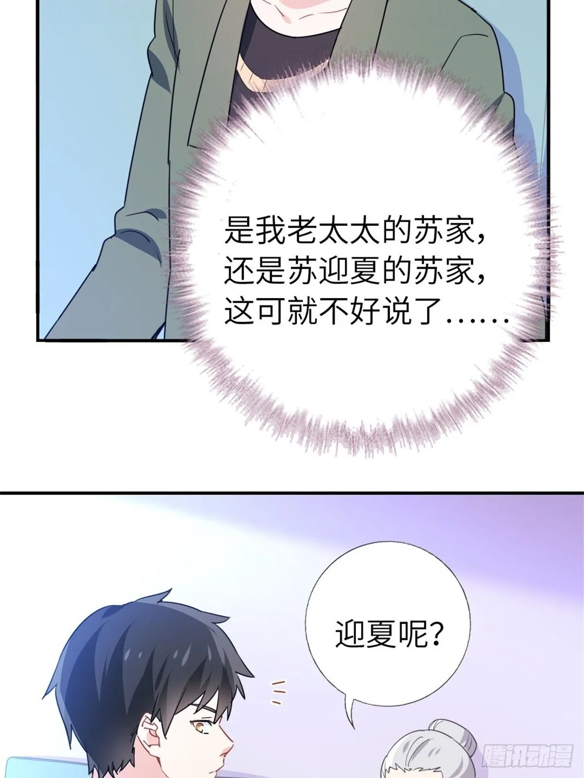 10-刮目相看 第16页