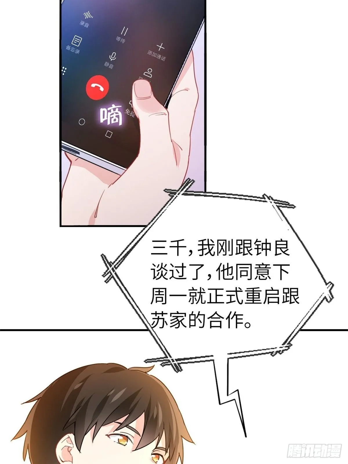 10-刮目相看 第18页